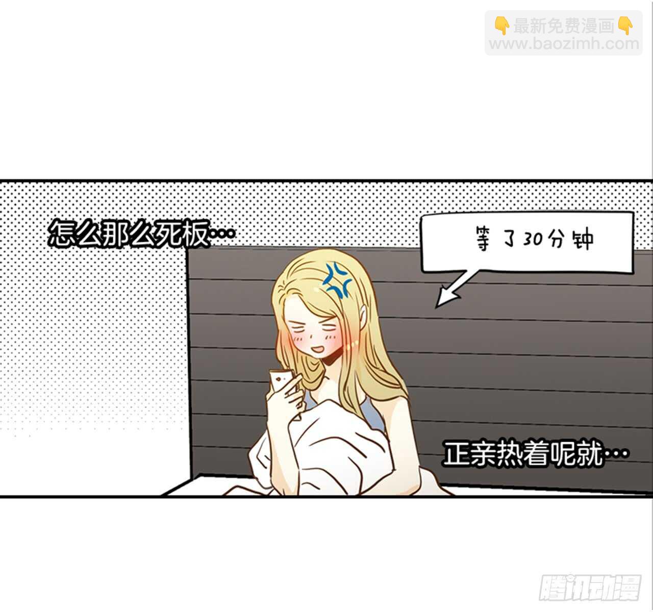 《翟男的女人》69.买那个东西 第45页
