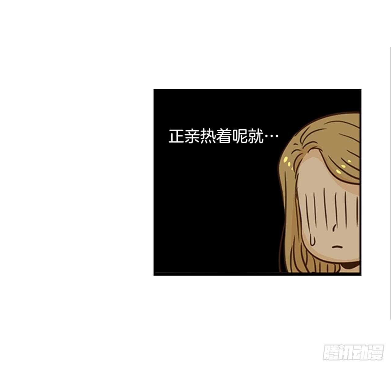 《翟男的女人》69.买那个东西 第46页
