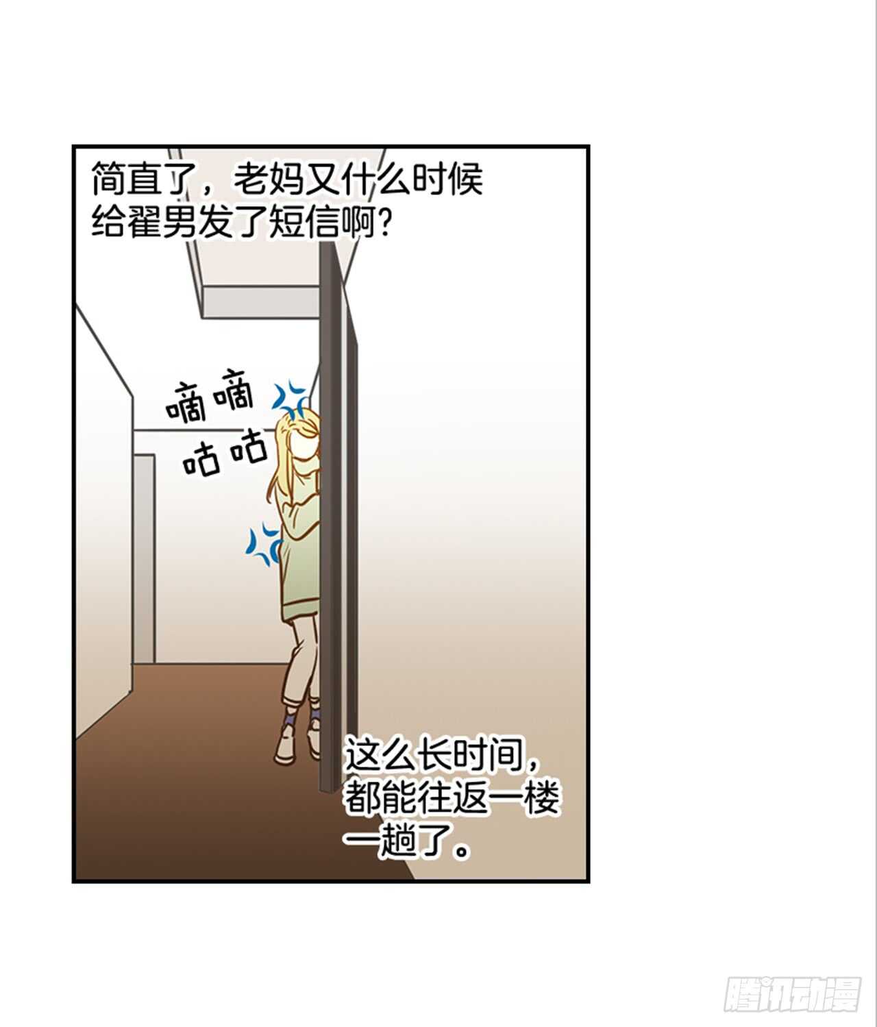 《翟男的女人》69.买那个东西 第47页