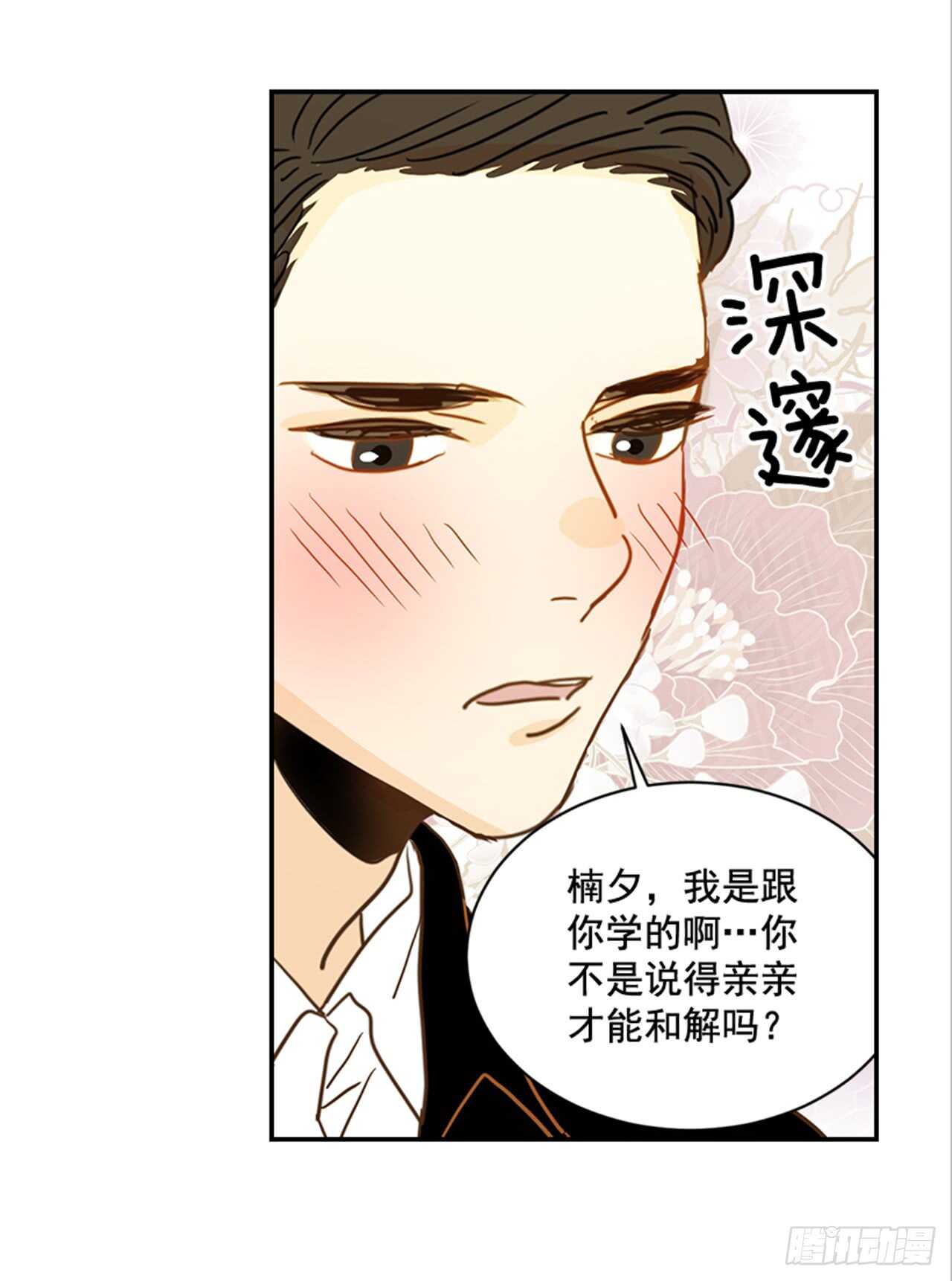 《翟男的女人》69.买那个东西 第9页