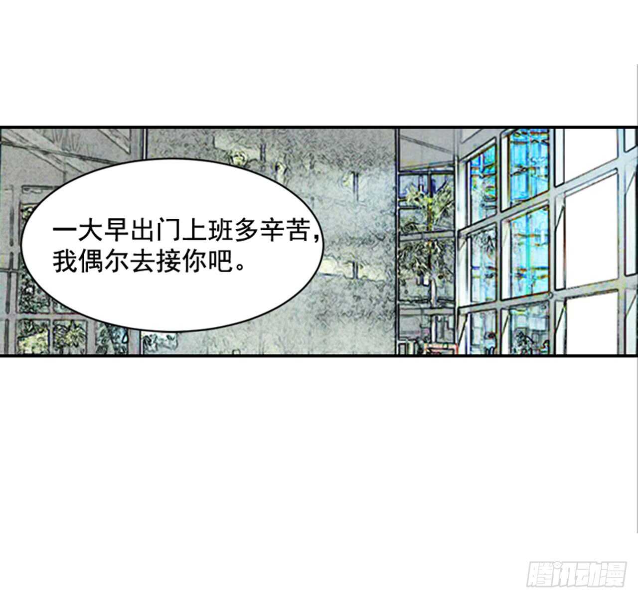 《翟男的女人》70.不准说我婆婆 第11页