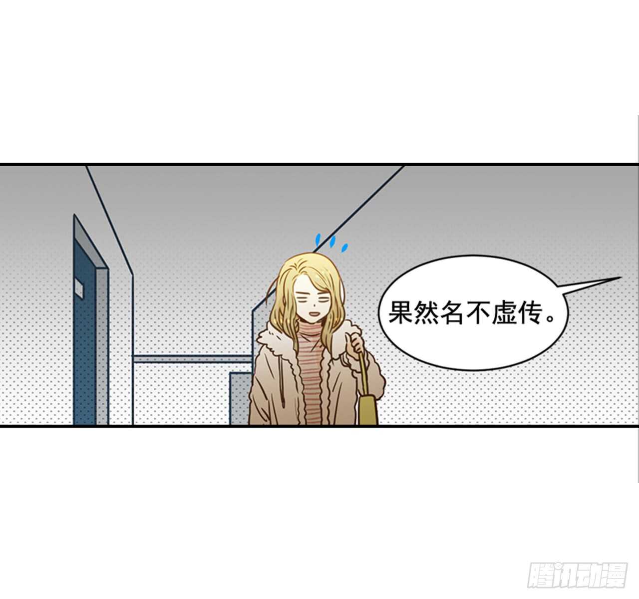 《翟男的女人》70.不准说我婆婆 第16页