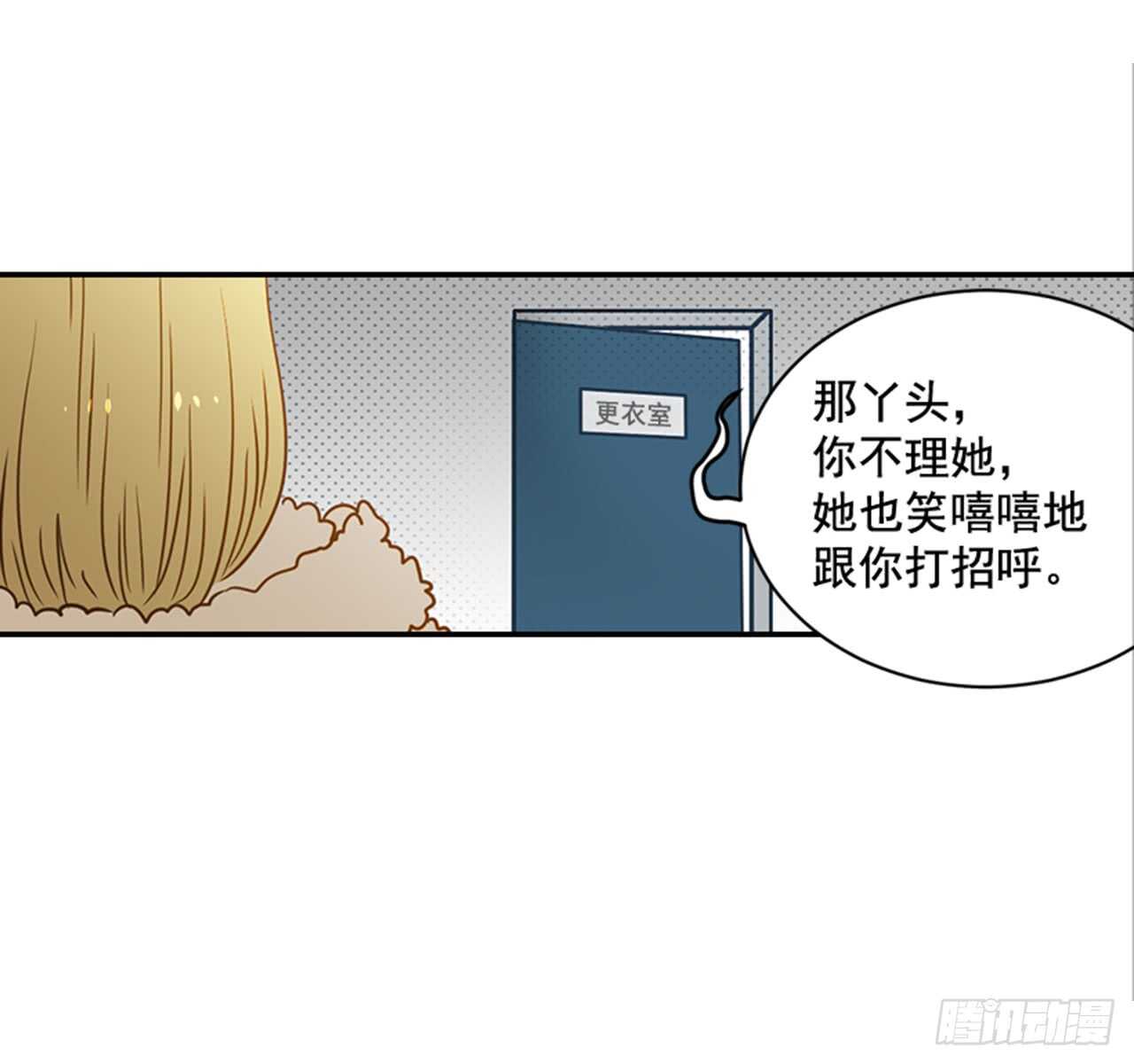 《翟男的女人》70.不准说我婆婆 第17页
