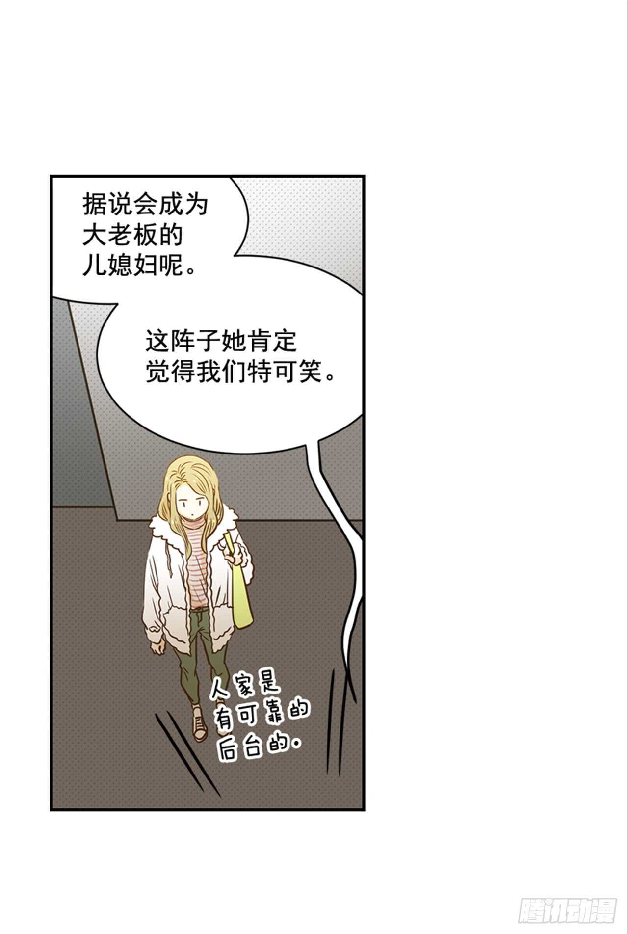 《翟男的女人》70.不准说我婆婆 第18页