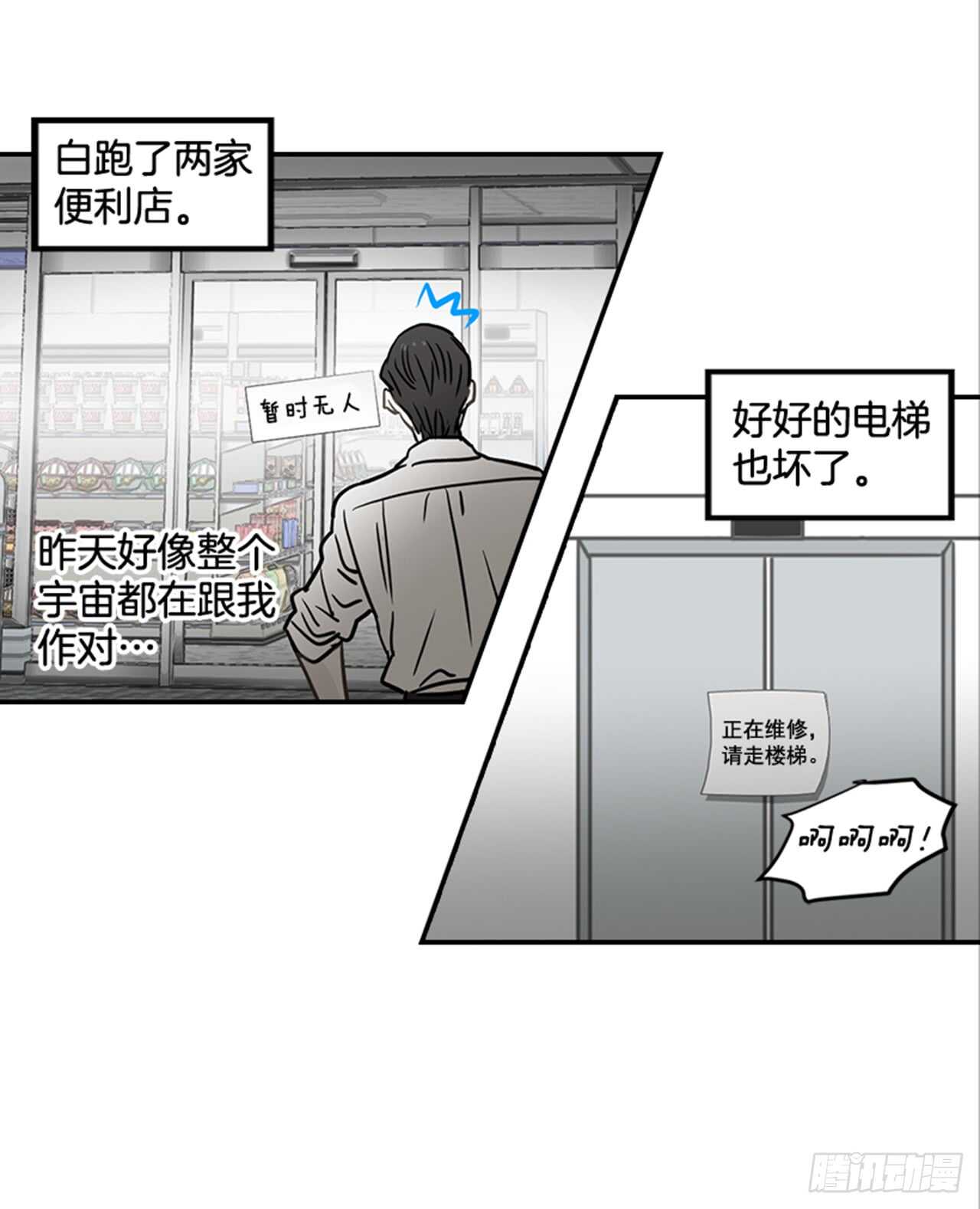 《翟男的女人》70.不准说我婆婆 第30页