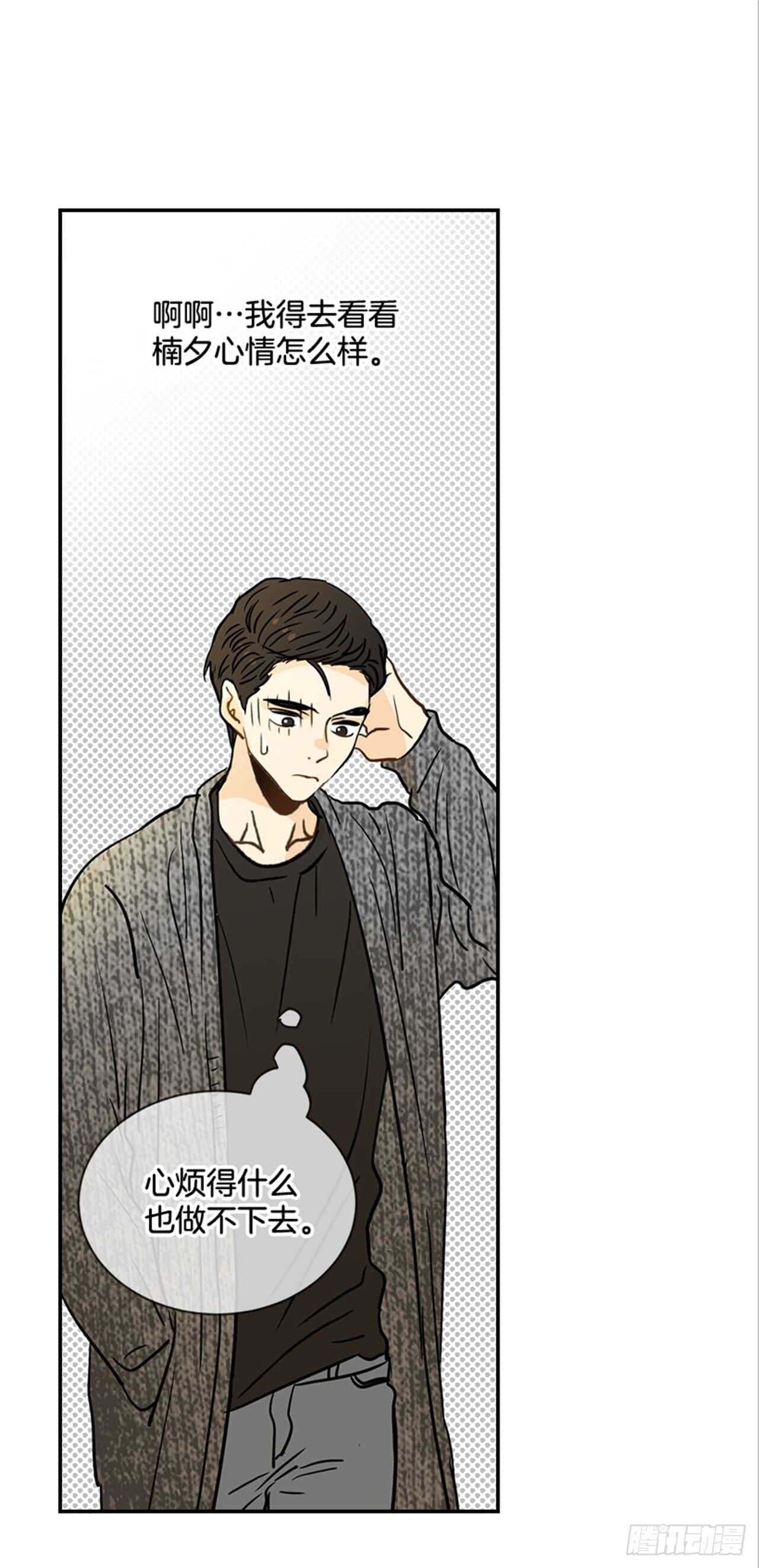 《翟男的女人》70.不准说我婆婆 第31页