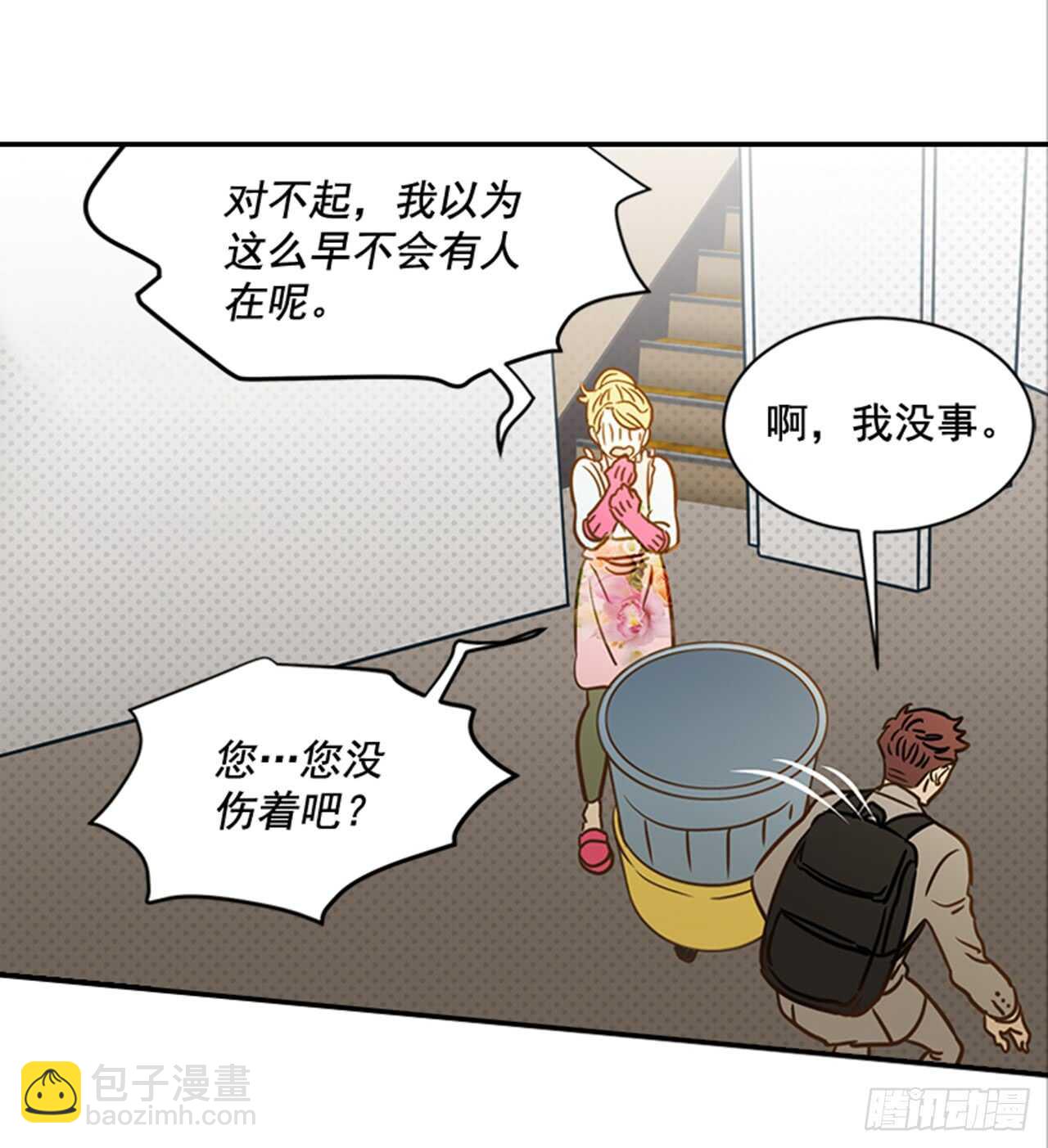 《翟男的女人》70.不准说我婆婆 第37页