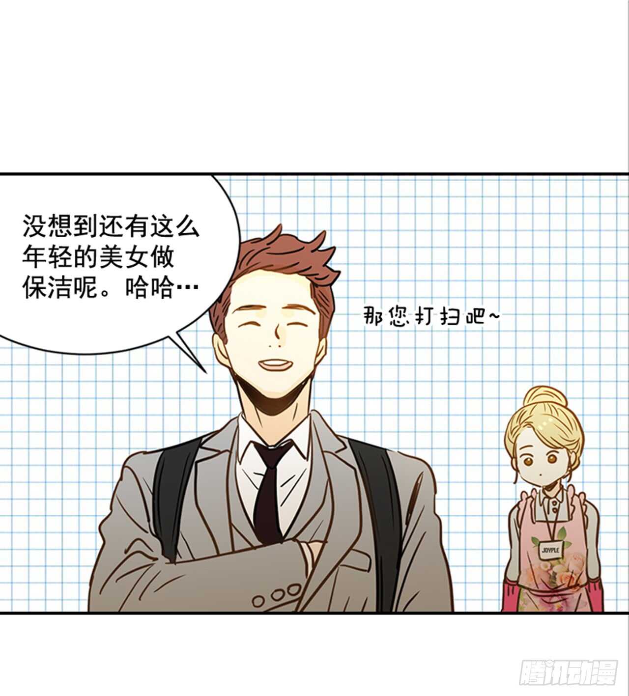 《翟男的女人》70.不准说我婆婆 第39页