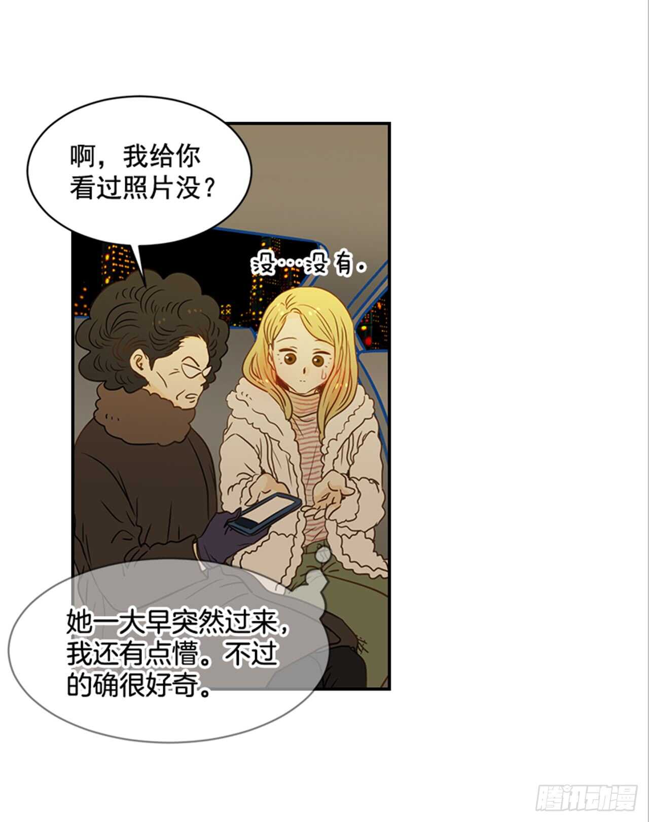 《翟男的女人》70.不准说我婆婆 第3页
