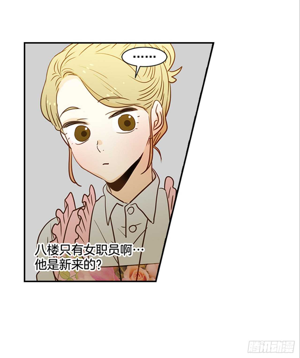 《翟男的女人》70.不准说我婆婆 第40页