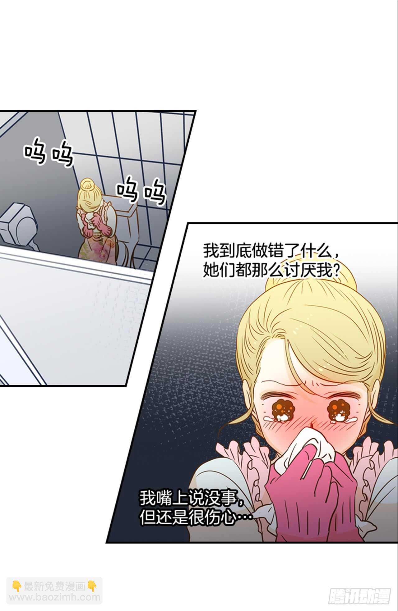 《翟男的女人》70.不准说我婆婆 第42页