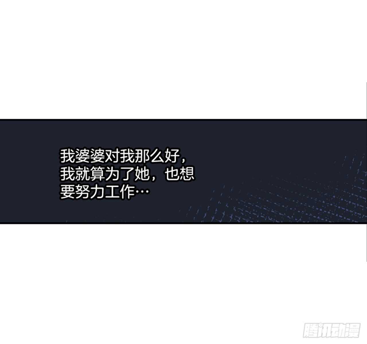《翟男的女人》70.不准说我婆婆 第43页