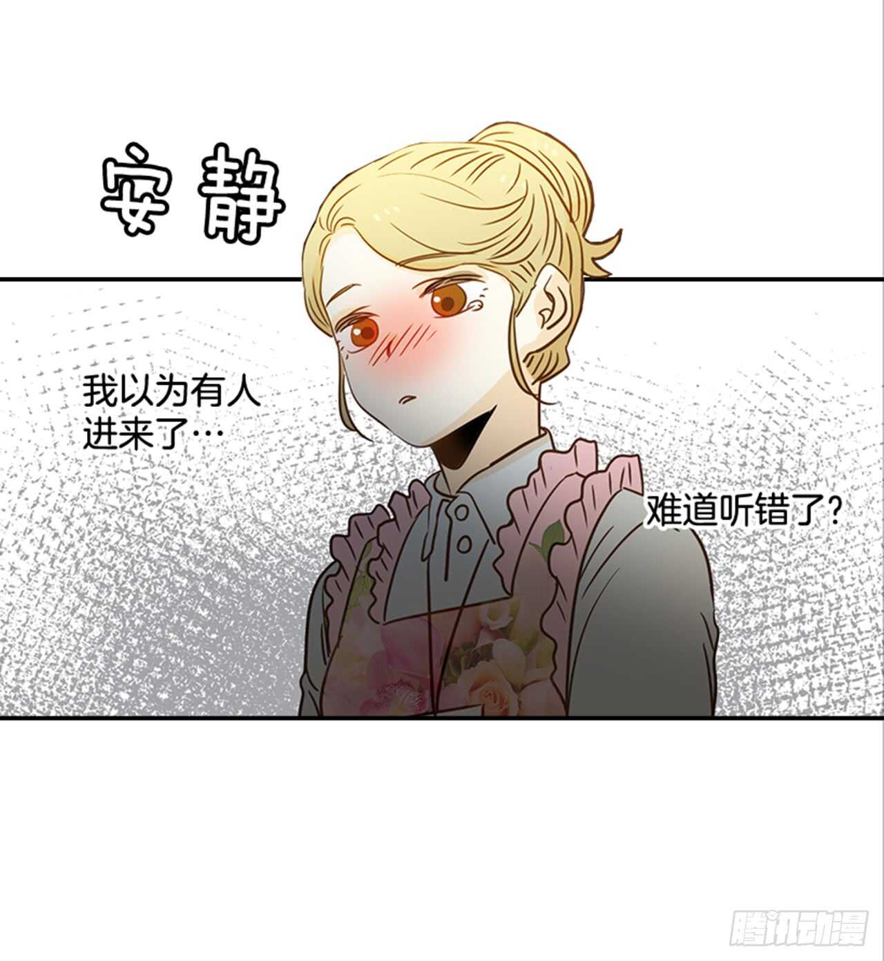 《翟男的女人》70.不准说我婆婆 第47页