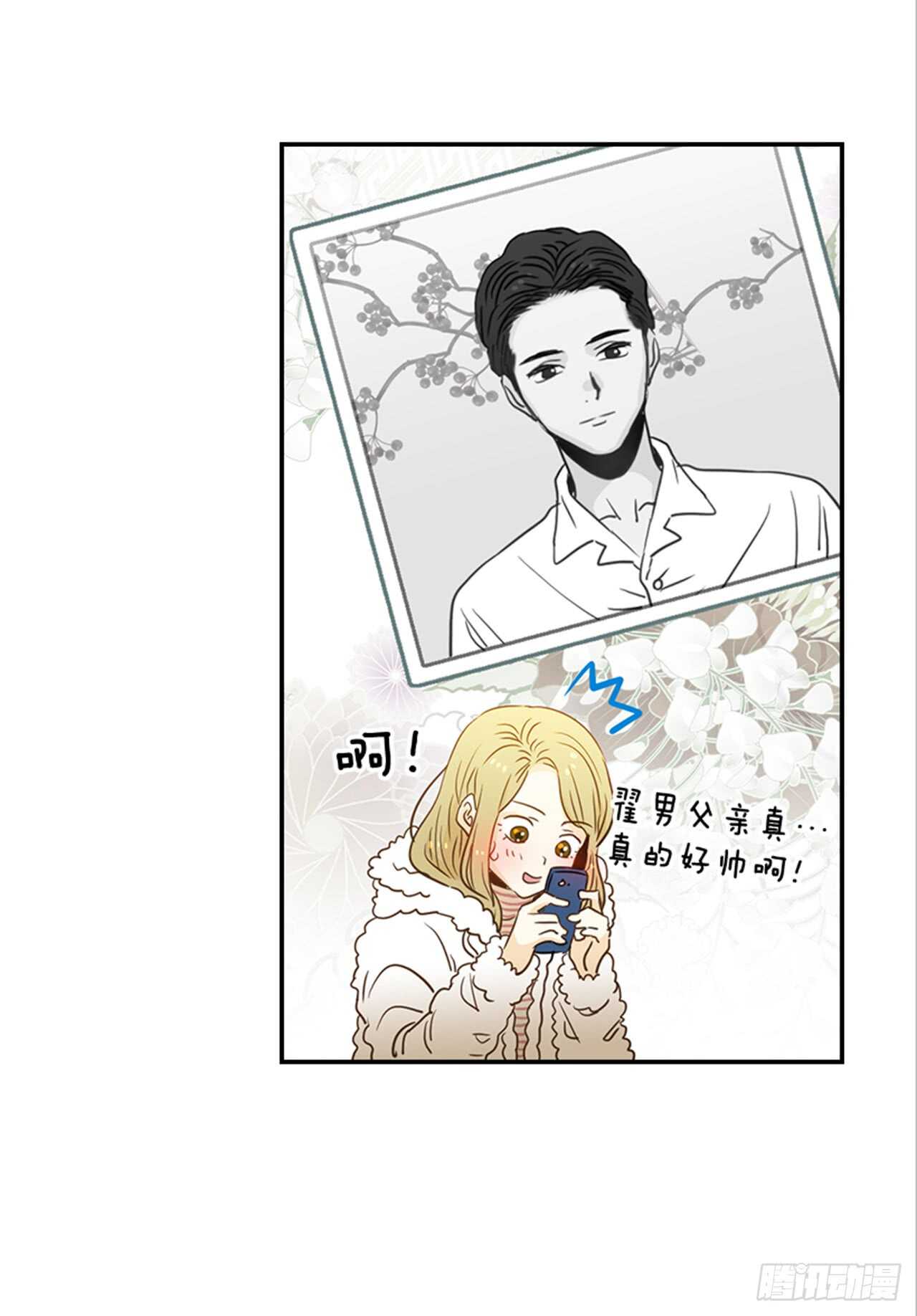 《翟男的女人》70.不准说我婆婆 第4页