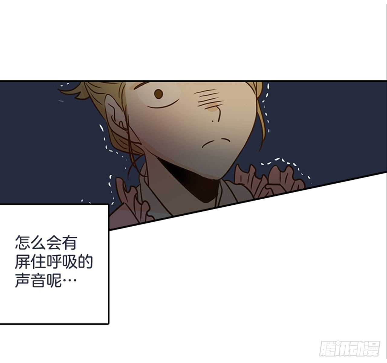 《翟男的女人》70.不准说我婆婆 第50页