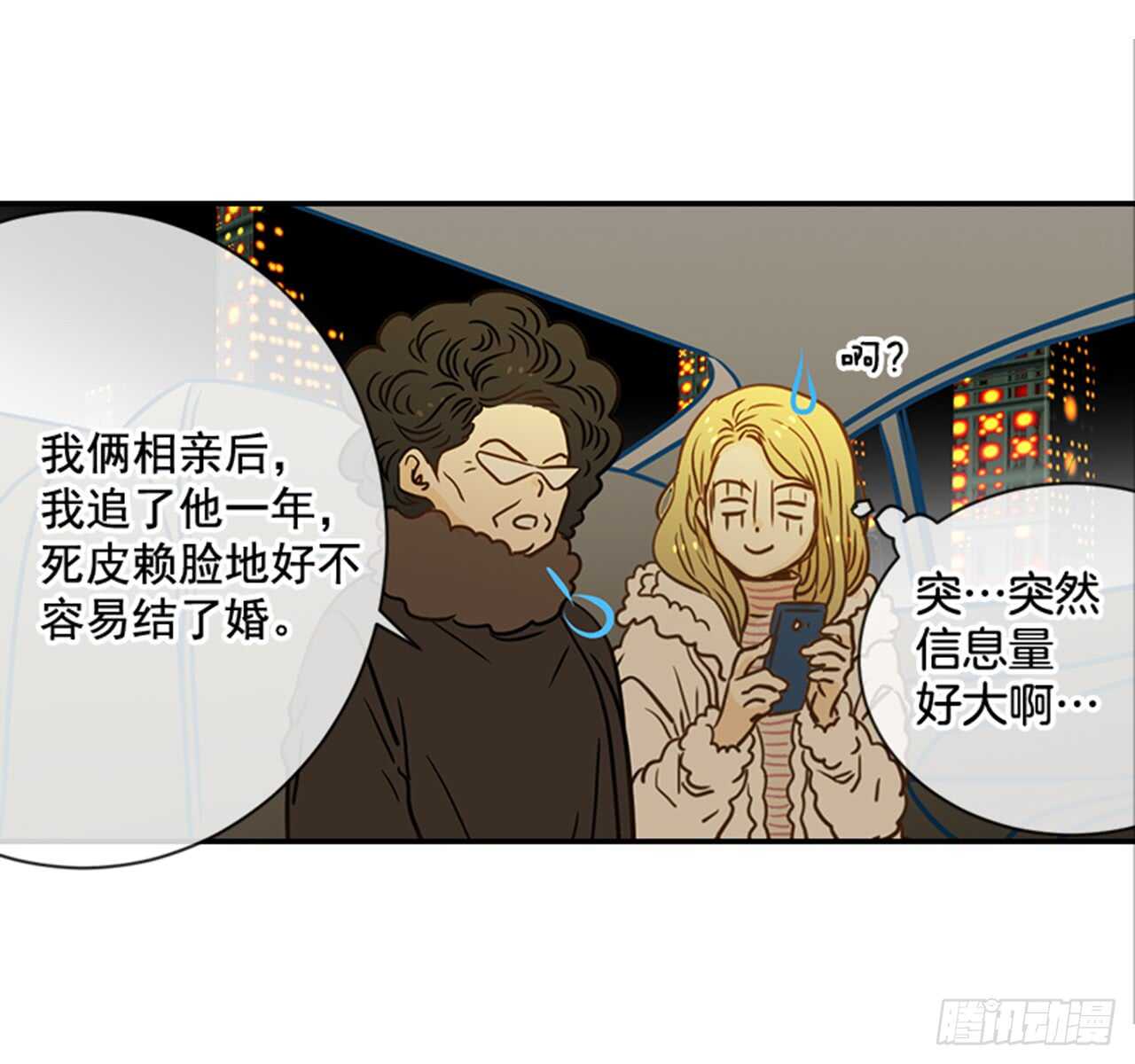 《翟男的女人》70.不准说我婆婆 第6页