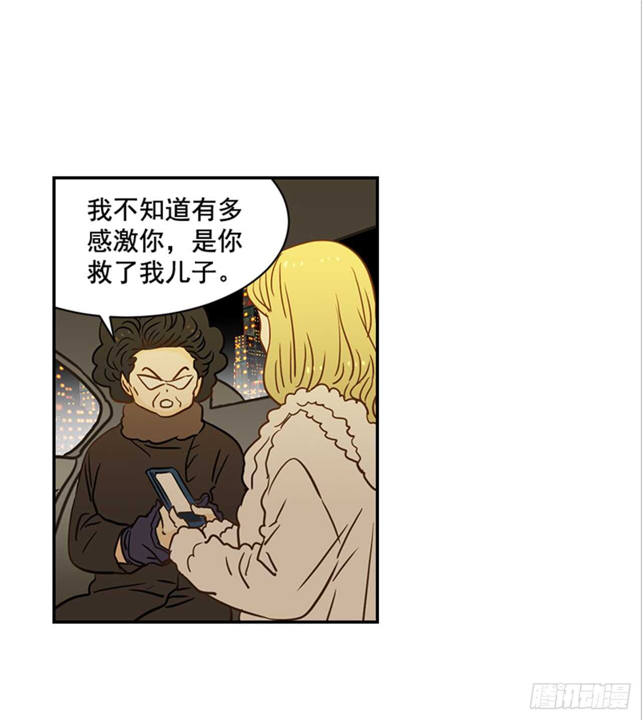 《翟男的女人》70.不准说我婆婆 第8页