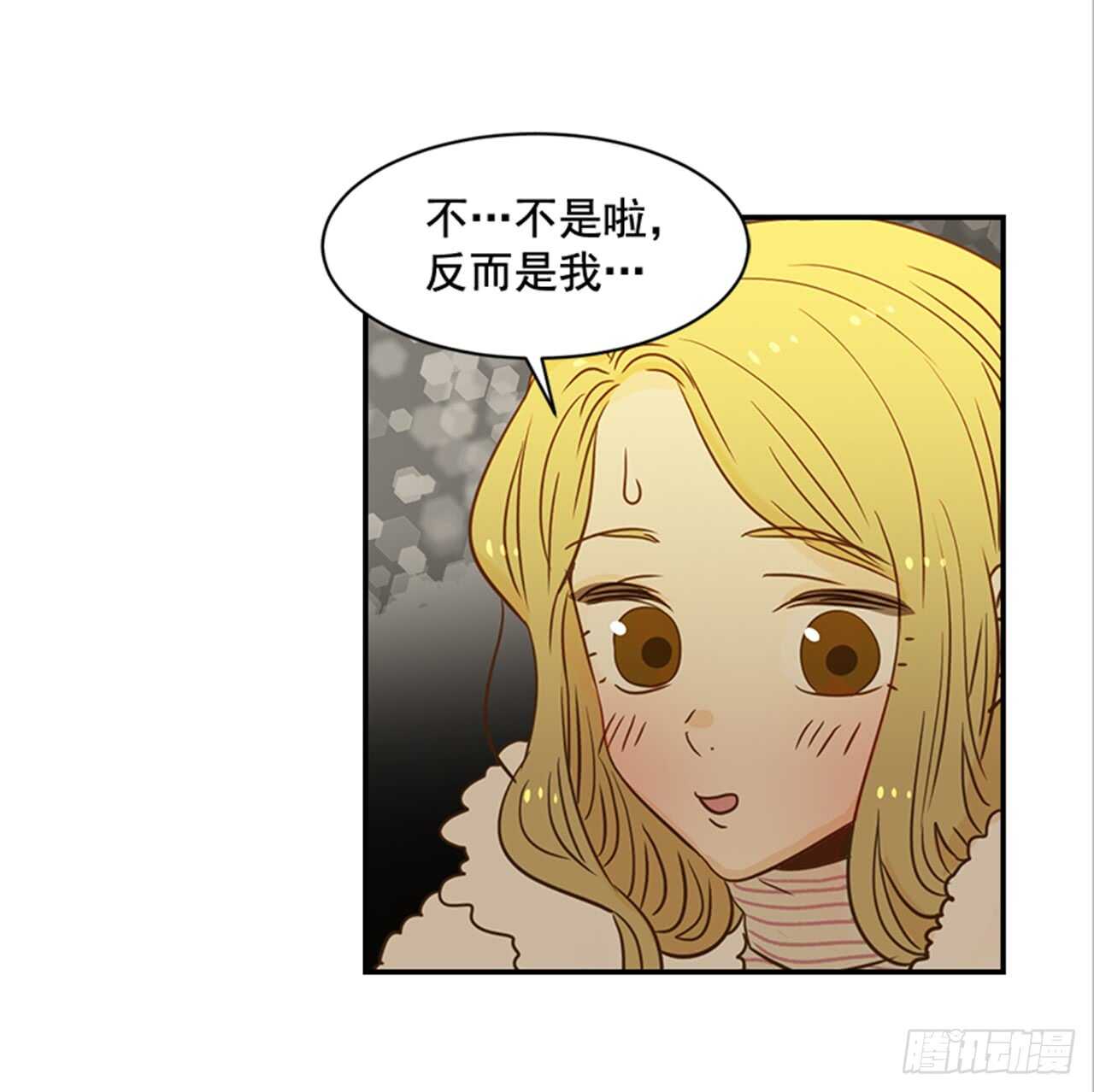 《翟男的女人》70.不准说我婆婆 第9页