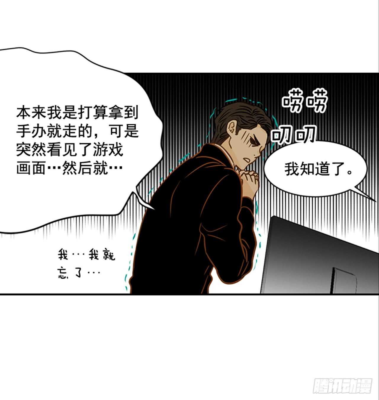 《翟男的女人》68.你喜欢翟男吗？ 第12页