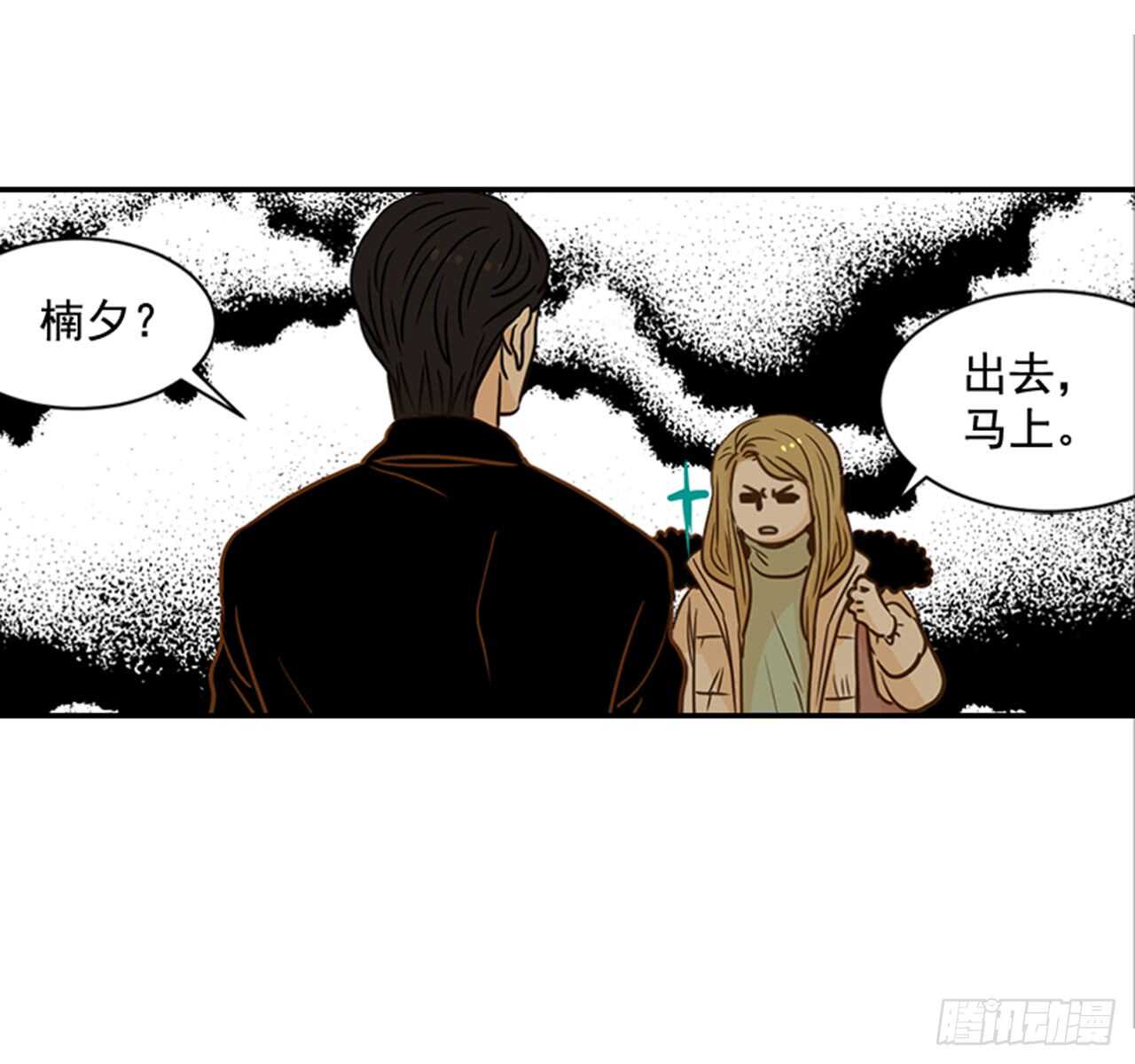 《翟男的女人》68.你喜欢翟男吗？ 第15页
