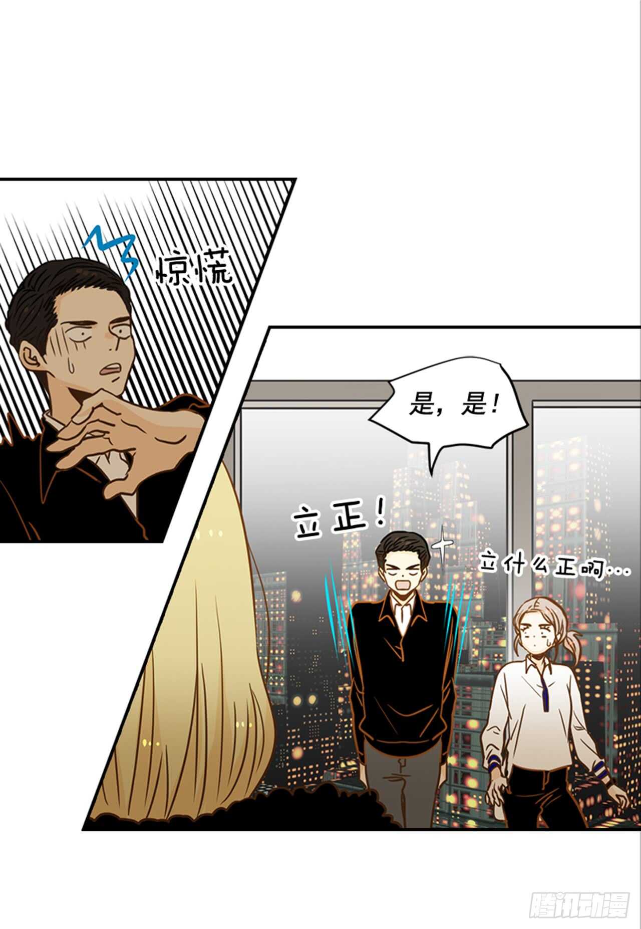 《翟男的女人》68.你喜欢翟男吗？ 第16页