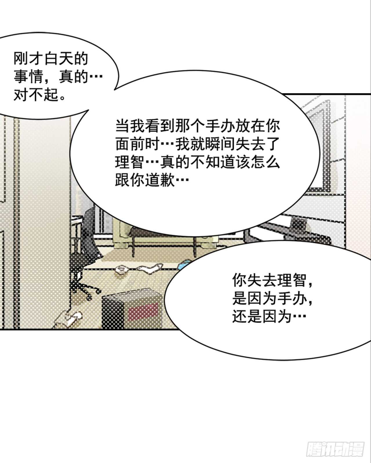 《翟男的女人》68.你喜欢翟男吗？ 第20页