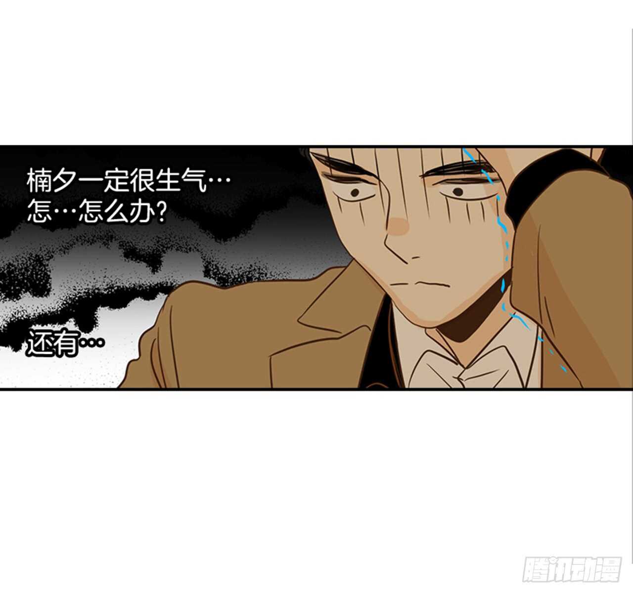 《翟男的女人》68.你喜欢翟男吗？ 第27页