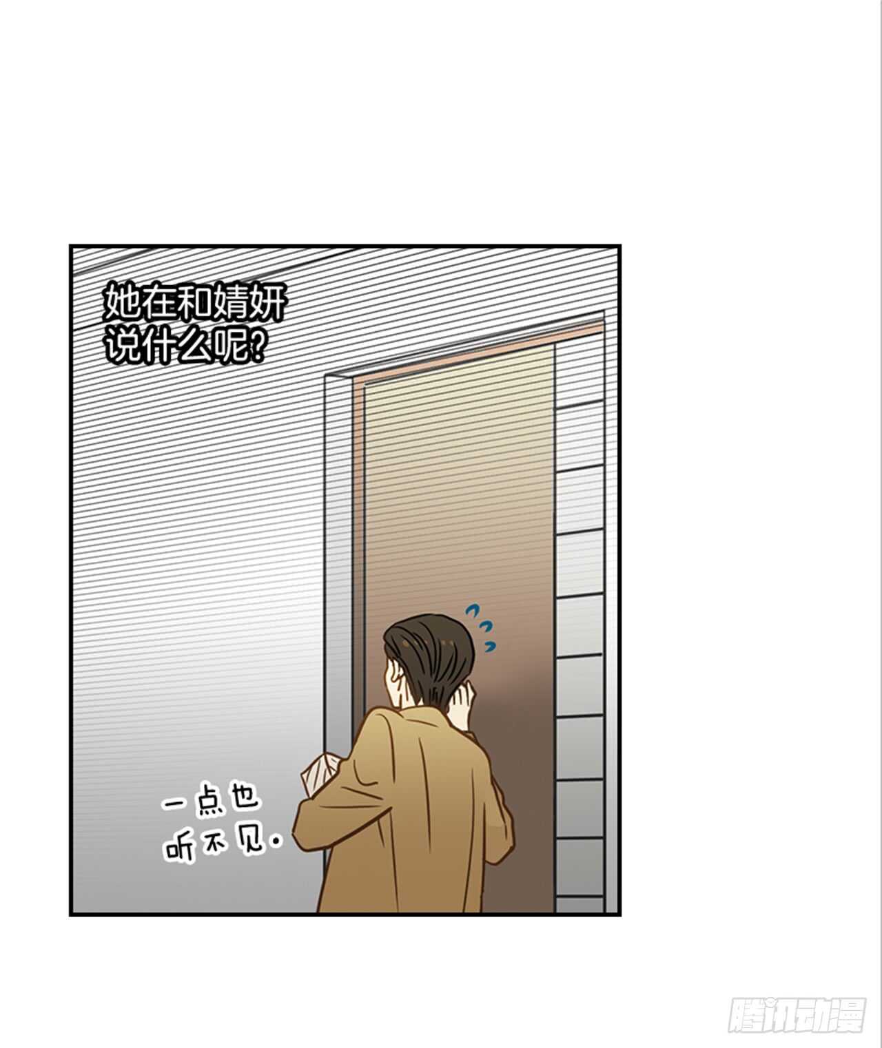 《翟男的女人》68.你喜欢翟男吗？ 第28页