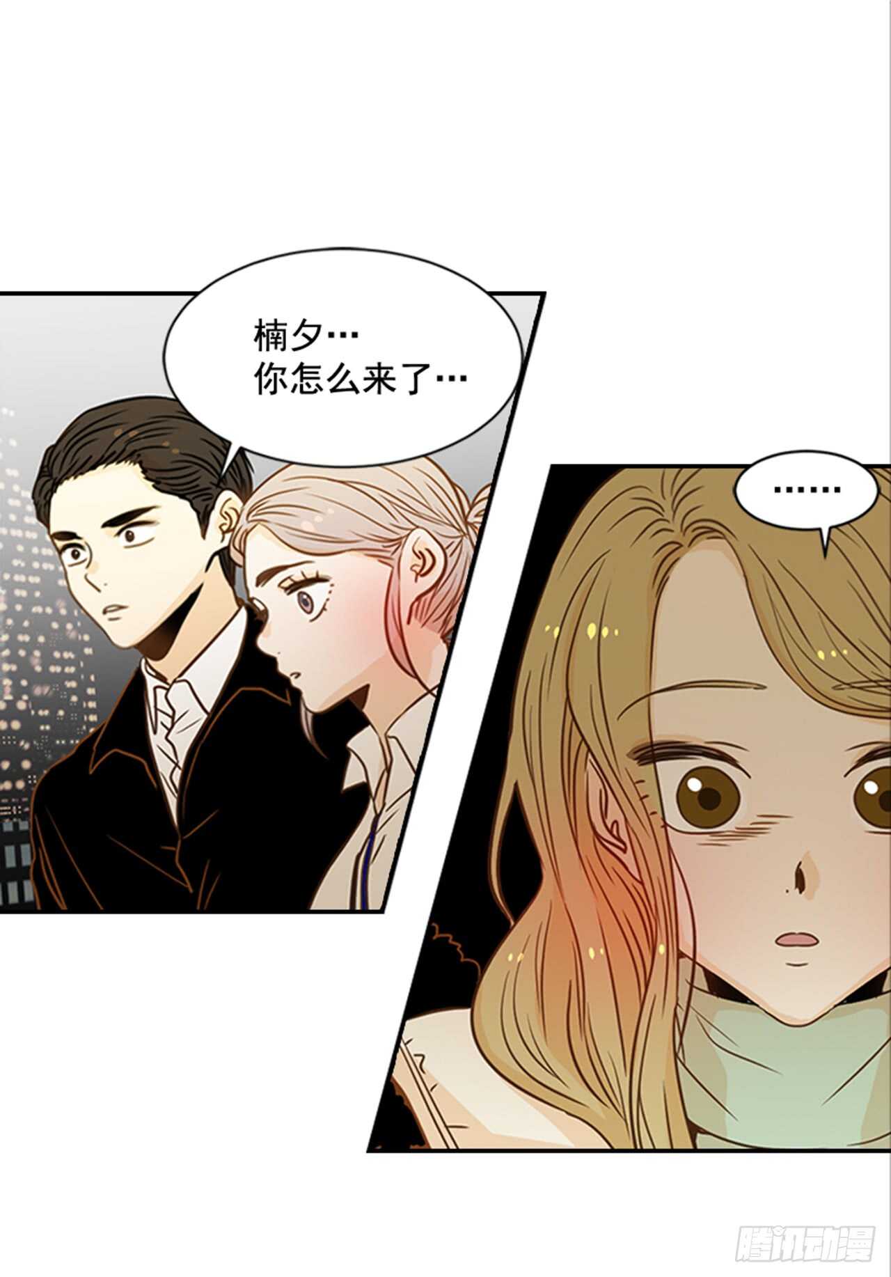 《翟男的女人》68.你喜欢翟男吗？ 第2页