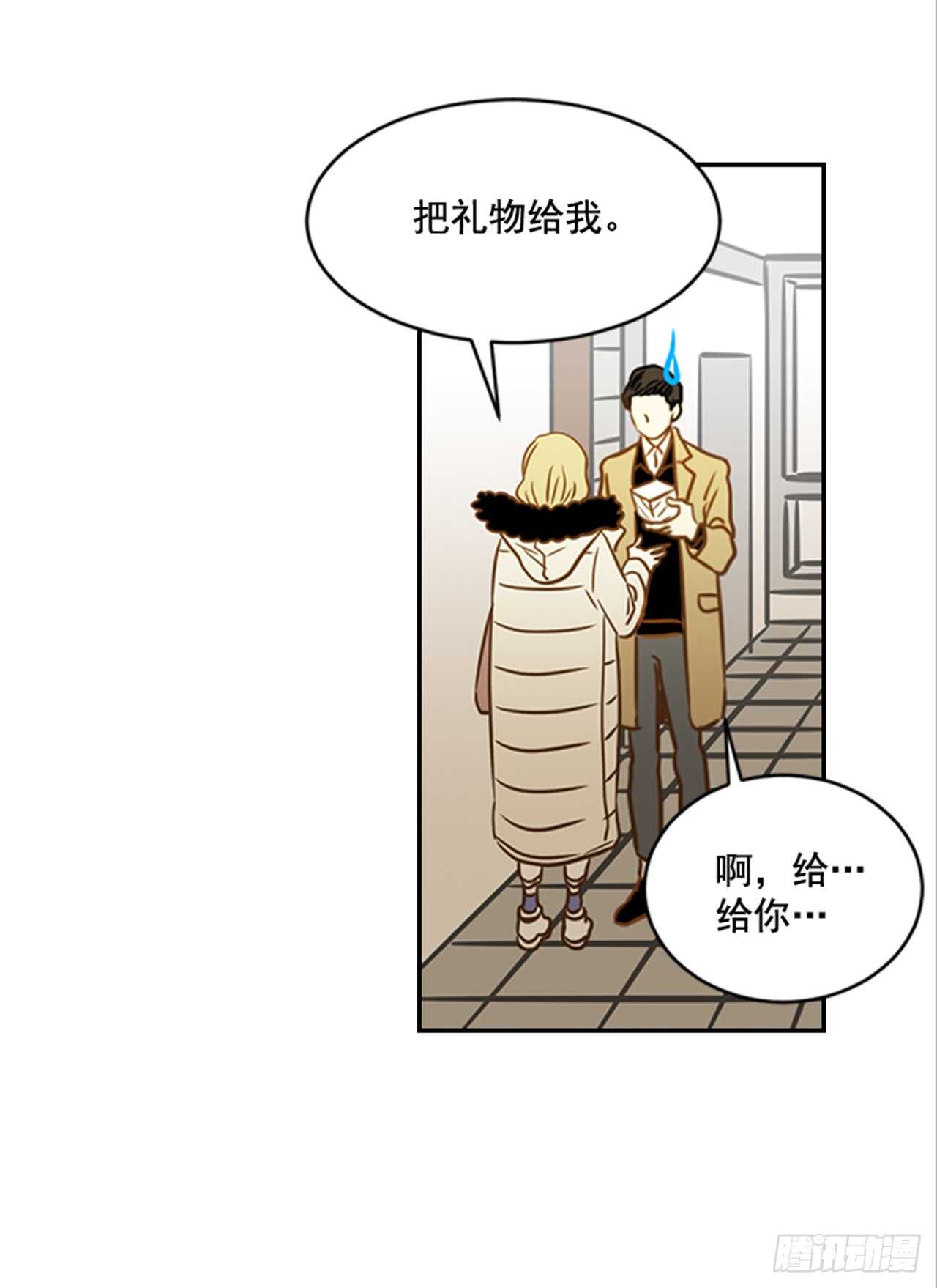 《翟男的女人》68.你喜欢翟男吗？ 第33页