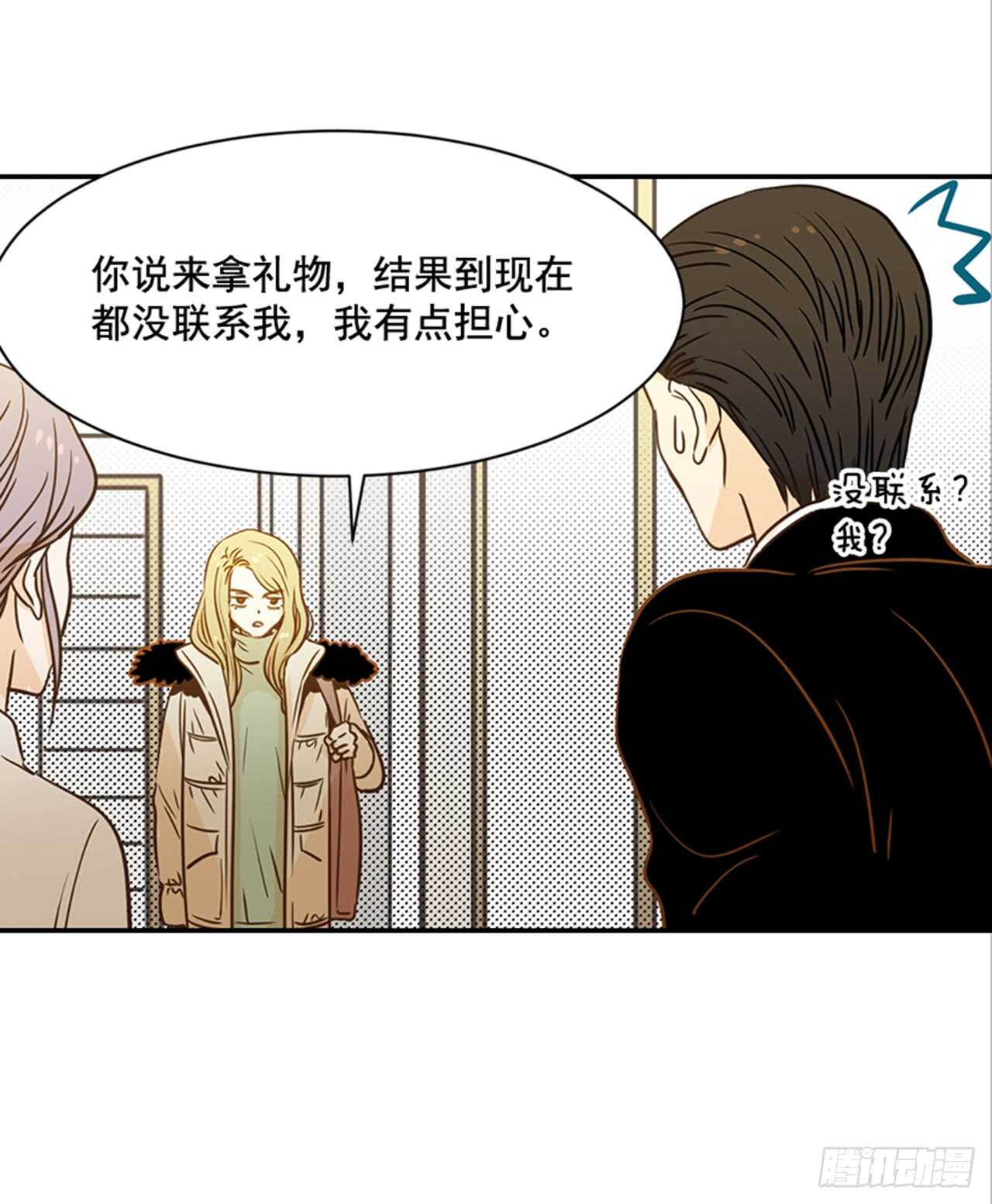 《翟男的女人》68.你喜欢翟男吗？ 第3页