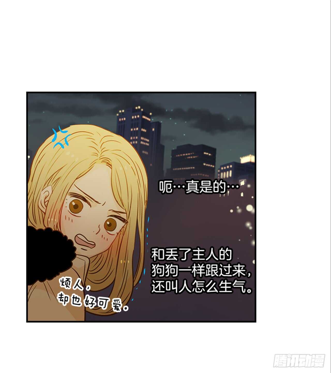 《翟男的女人》68.你喜欢翟男吗？ 第41页