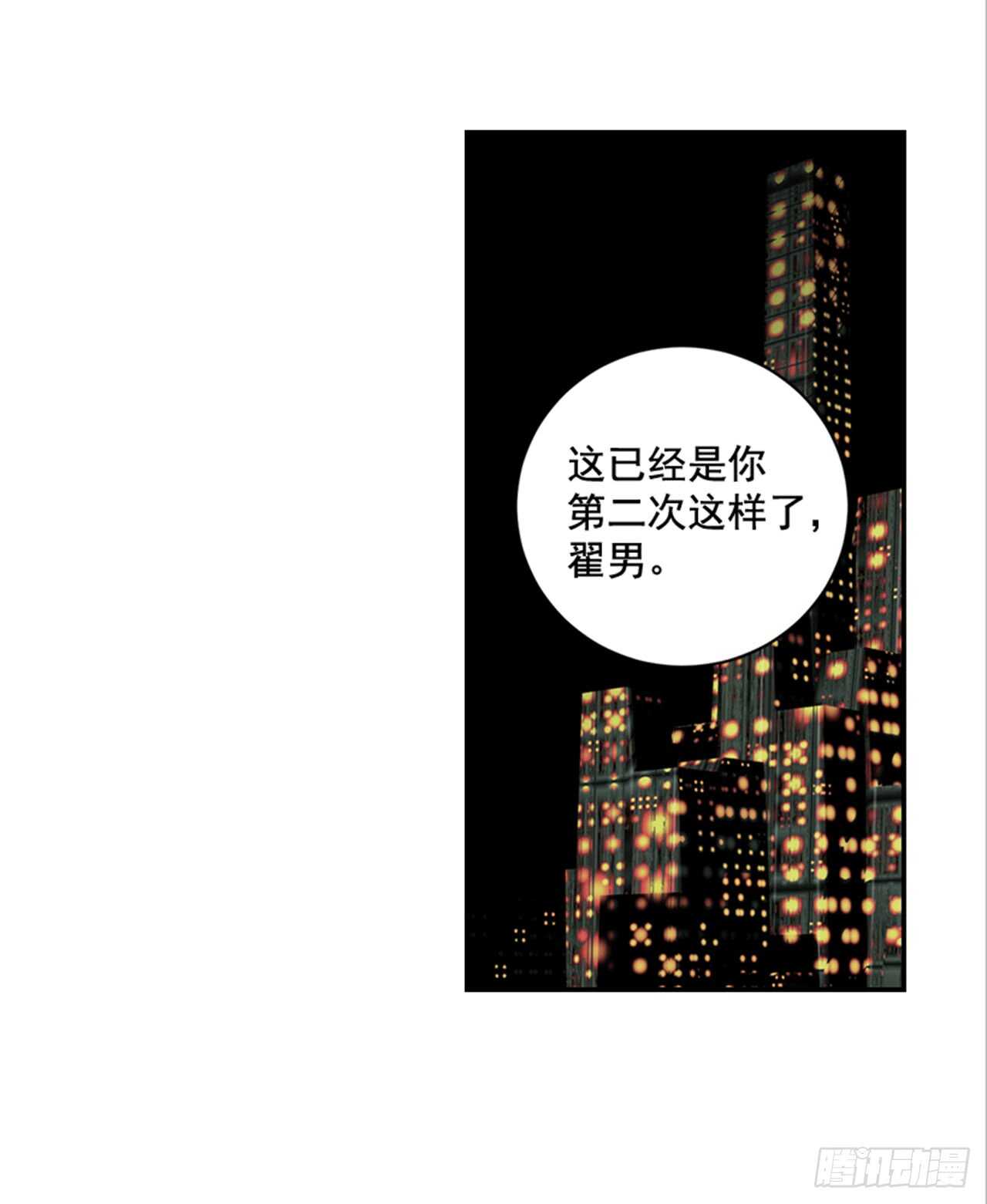 《翟男的女人》68.你喜欢翟男吗？ 第42页