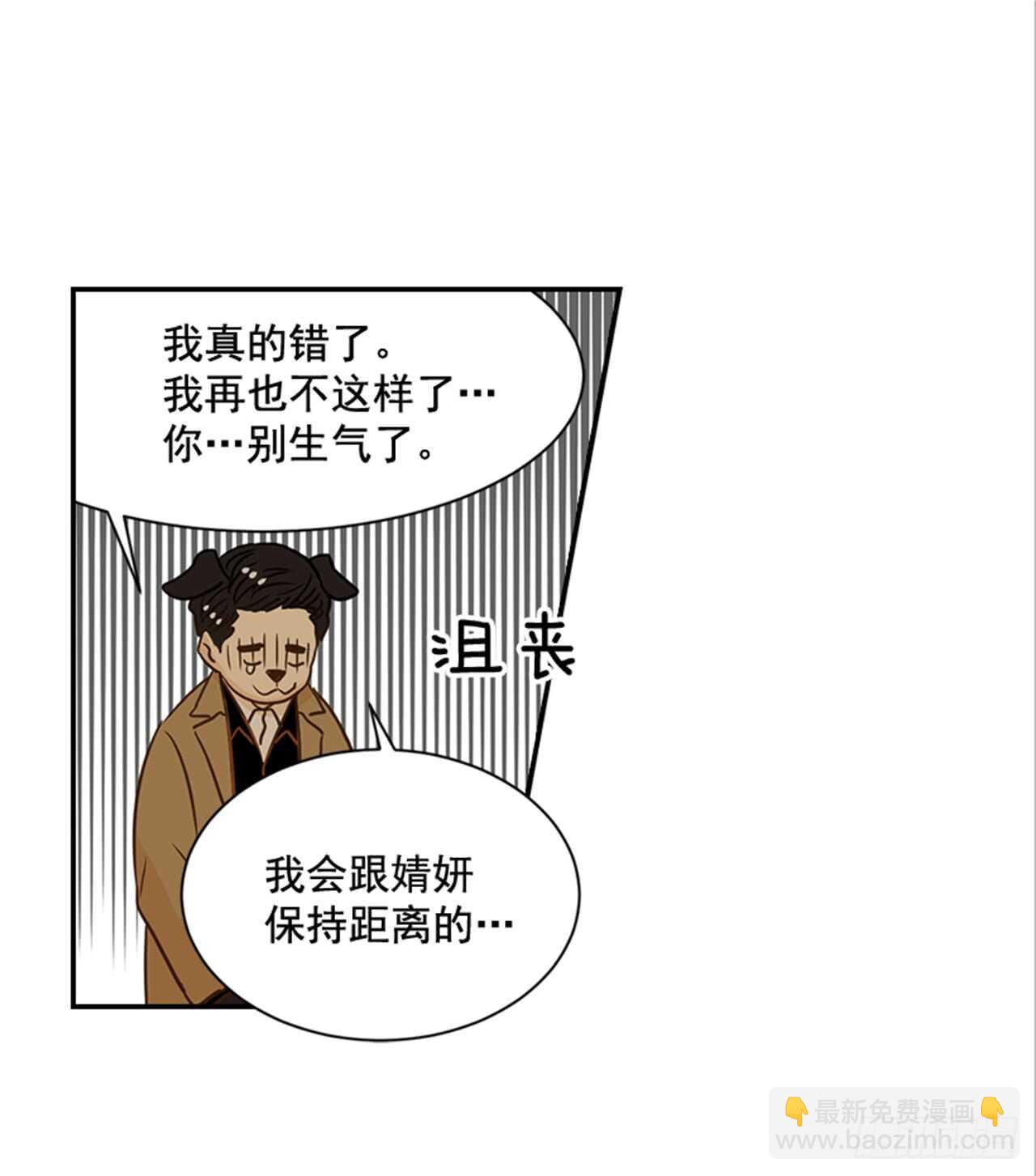《翟男的女人》68.你喜欢翟男吗？ 第44页