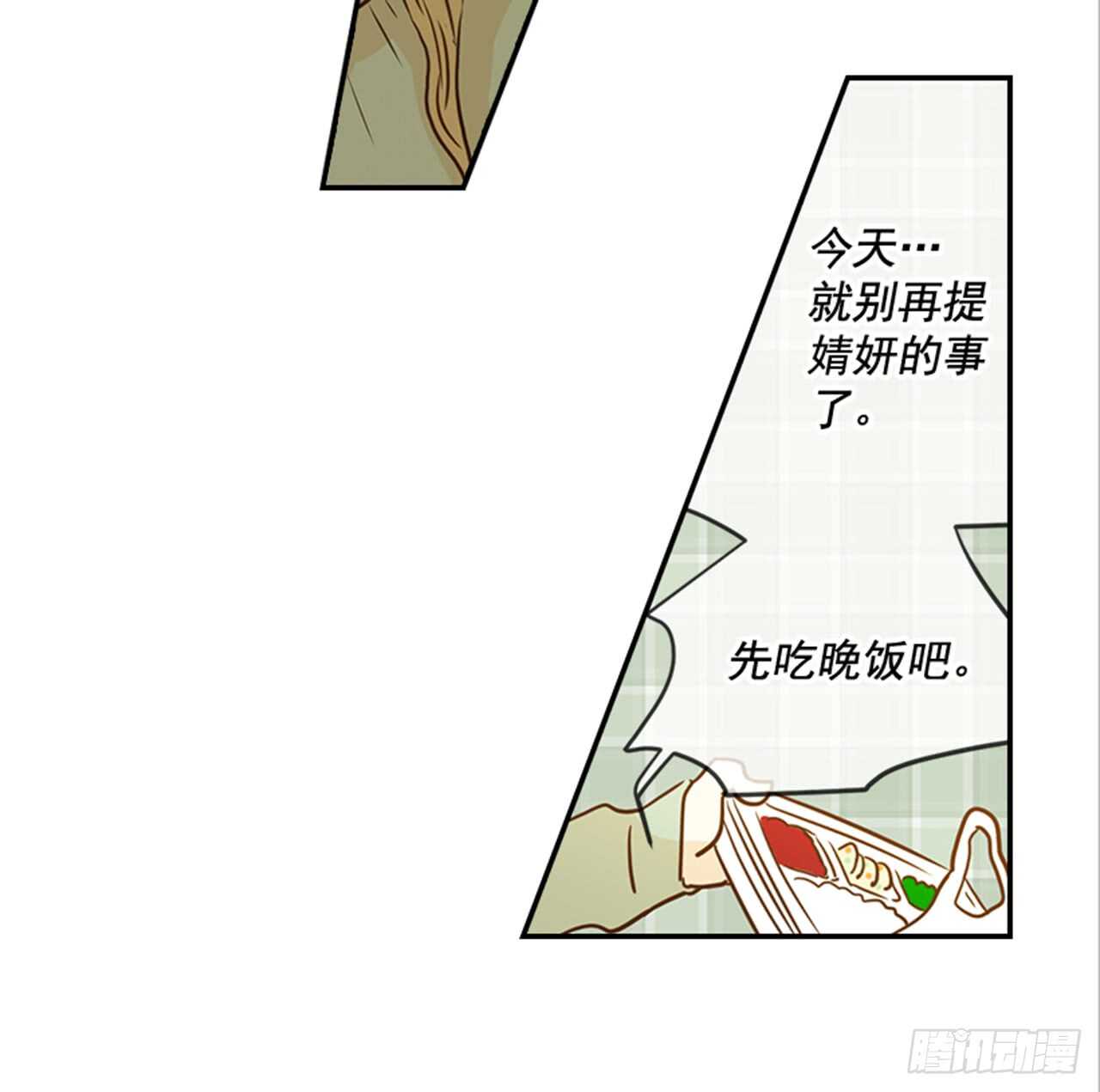 《翟男的女人》68.你喜欢翟男吗？ 第46页