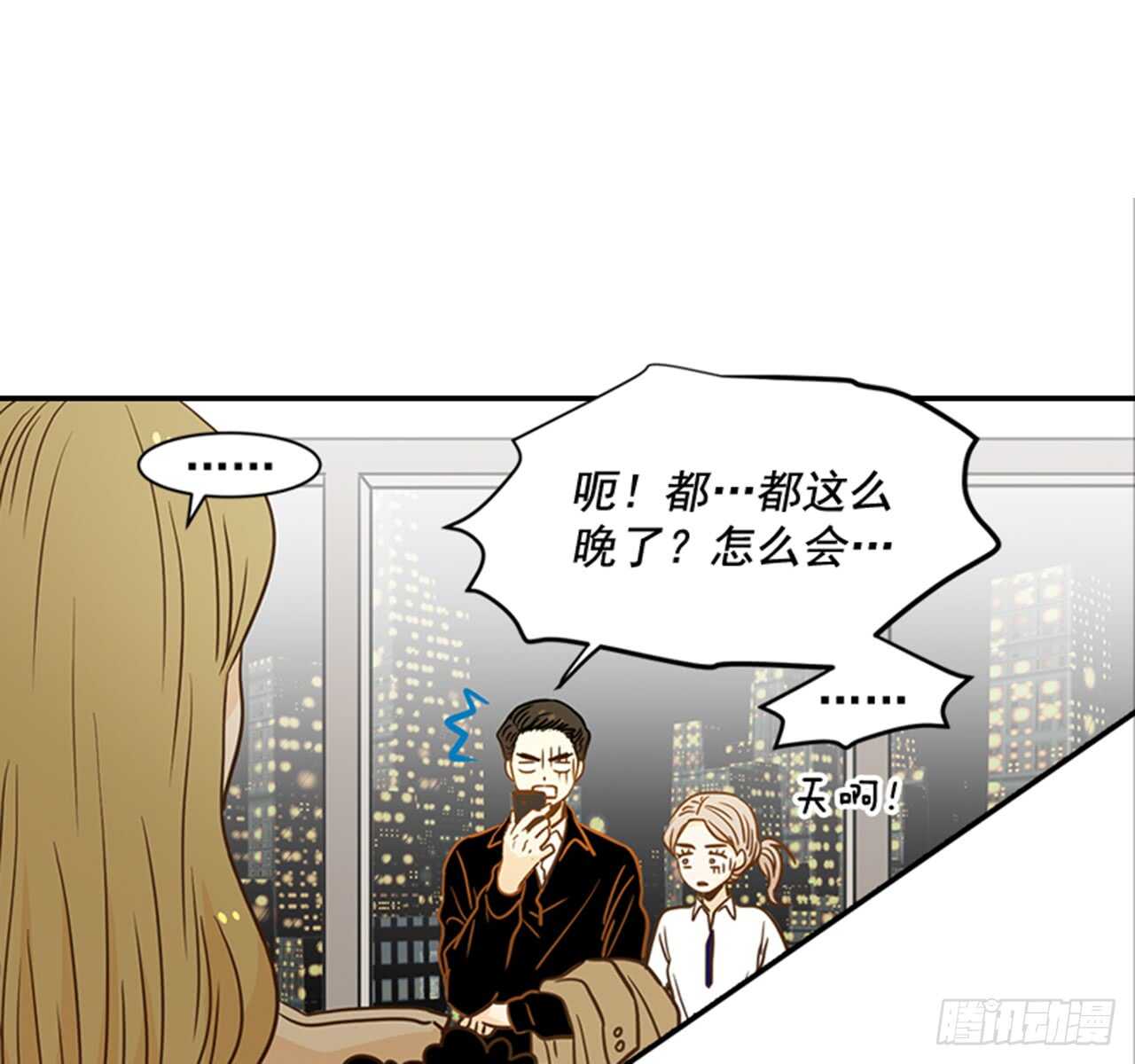 《翟男的女人》68.你喜欢翟男吗？ 第5页