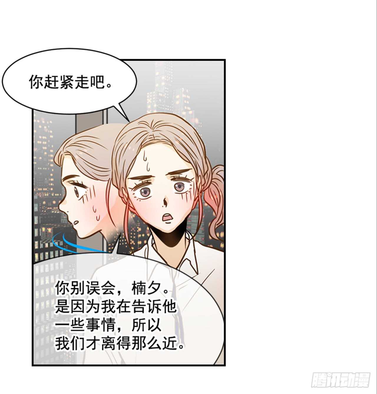 《翟男的女人》68.你喜欢翟男吗？ 第8页