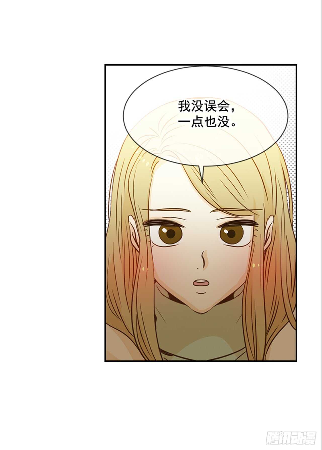 《翟男的女人》68.你喜欢翟男吗？ 第9页