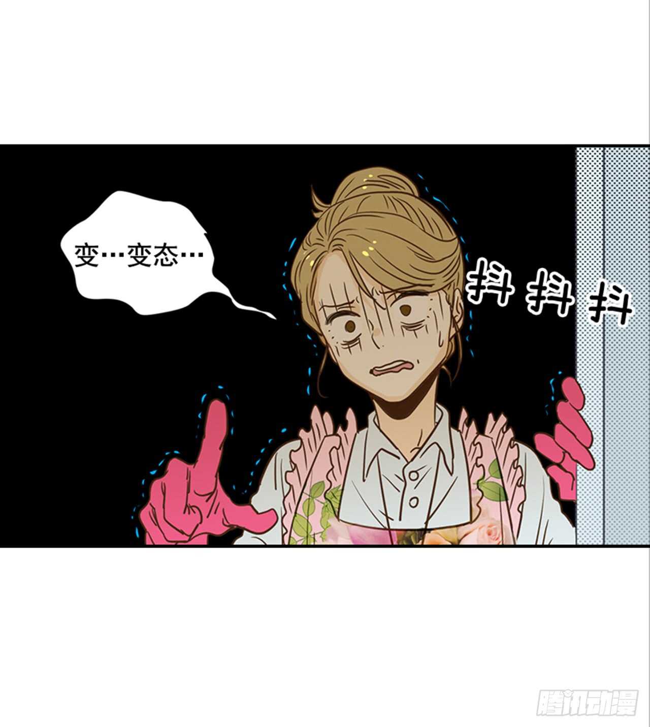 《翟男的女人》71.翟男，小心！ 第10页