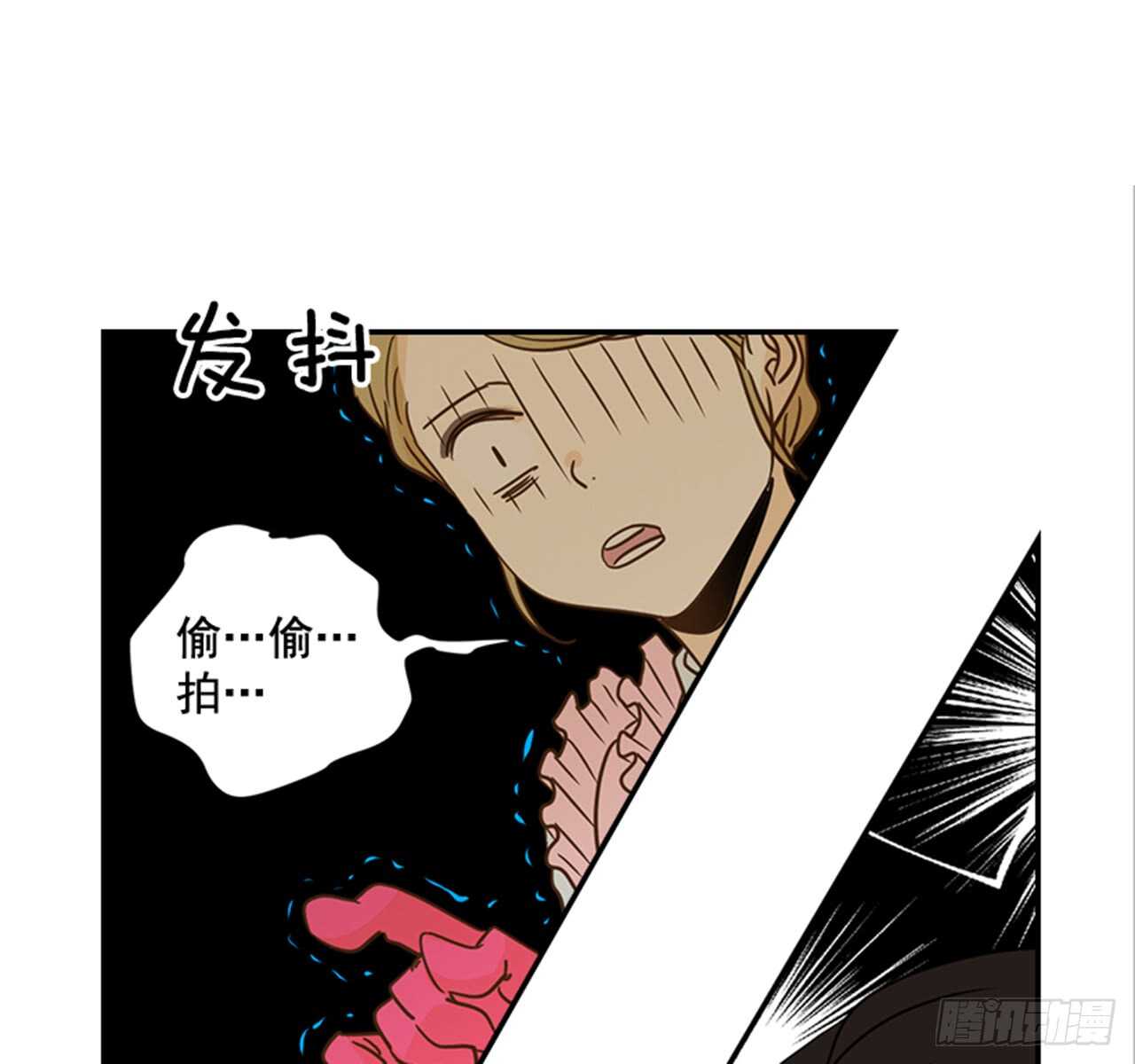 《翟男的女人》71.翟男，小心！ 第12页