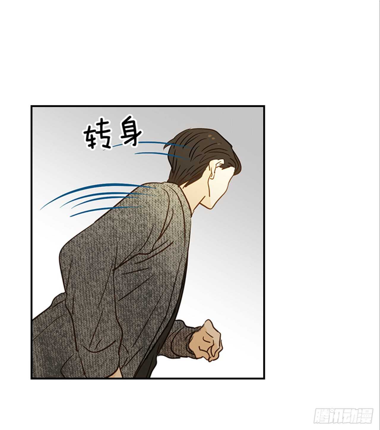 《翟男的女人》71.翟男，小心！ 第14页
