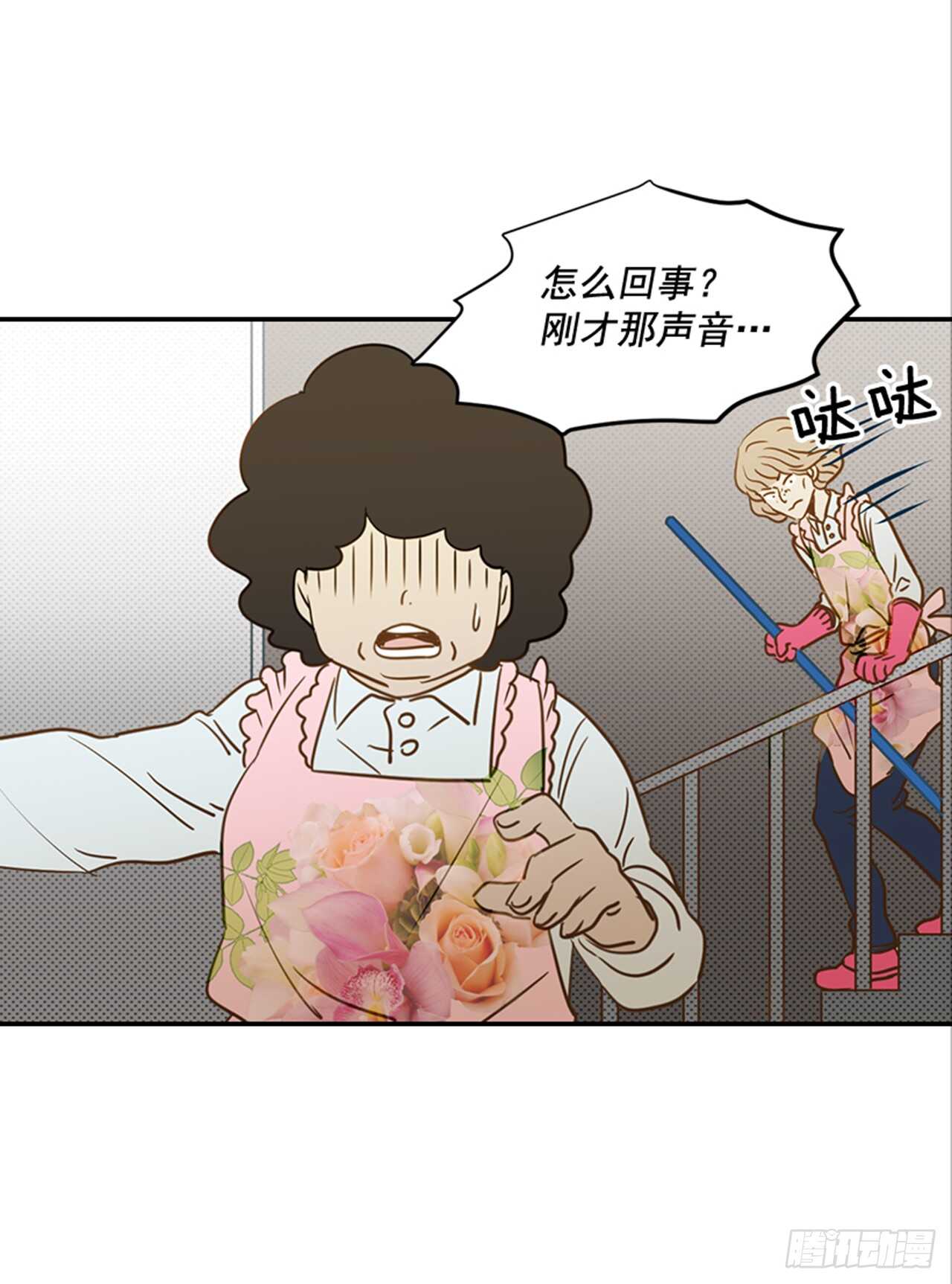《翟男的女人》71.翟男，小心！ 第16页