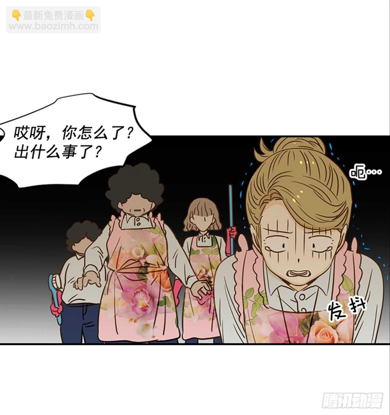 《翟男的女人》71.翟男，小心！ 第17页