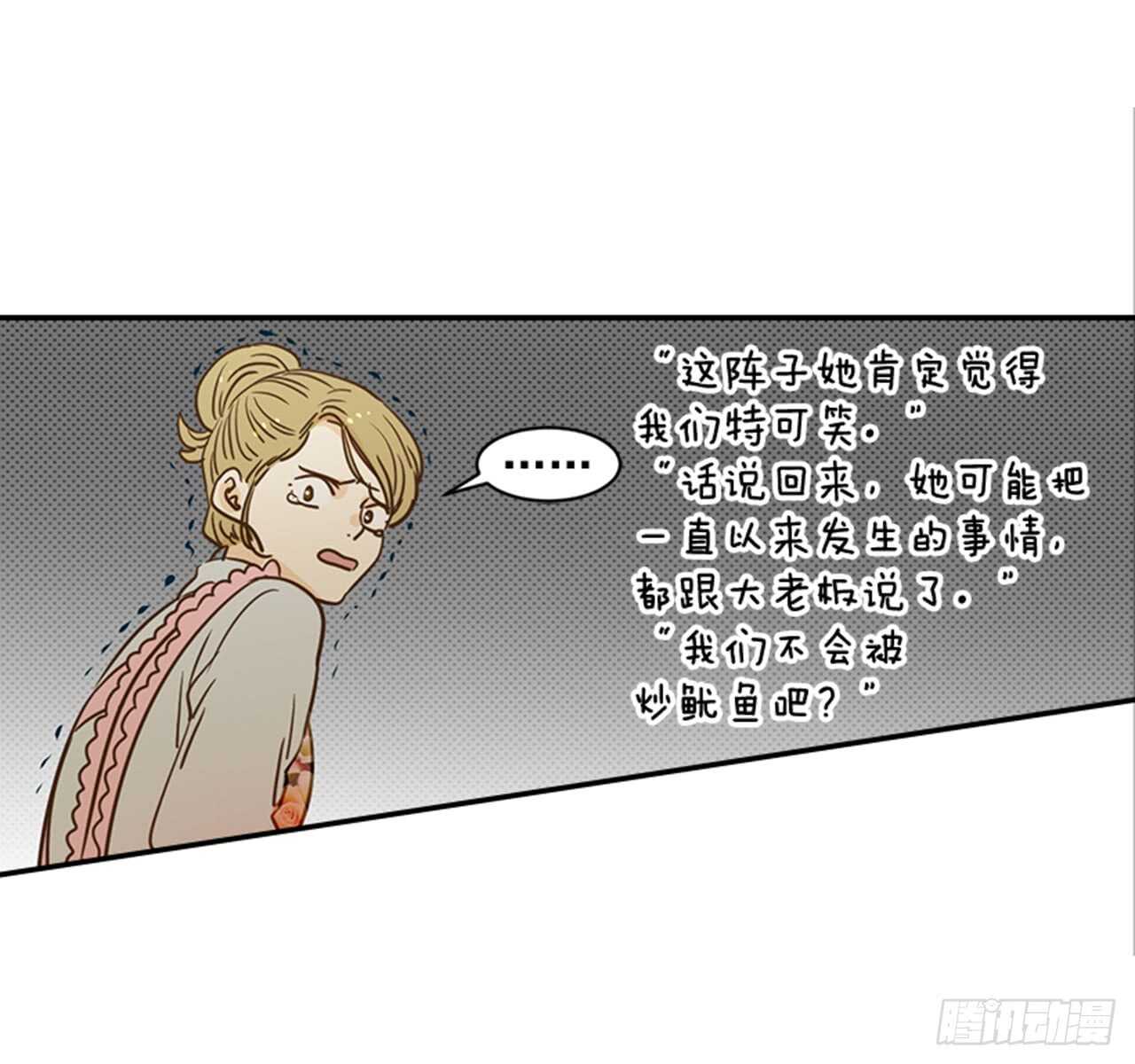 《翟男的女人》71.翟男，小心！ 第18页