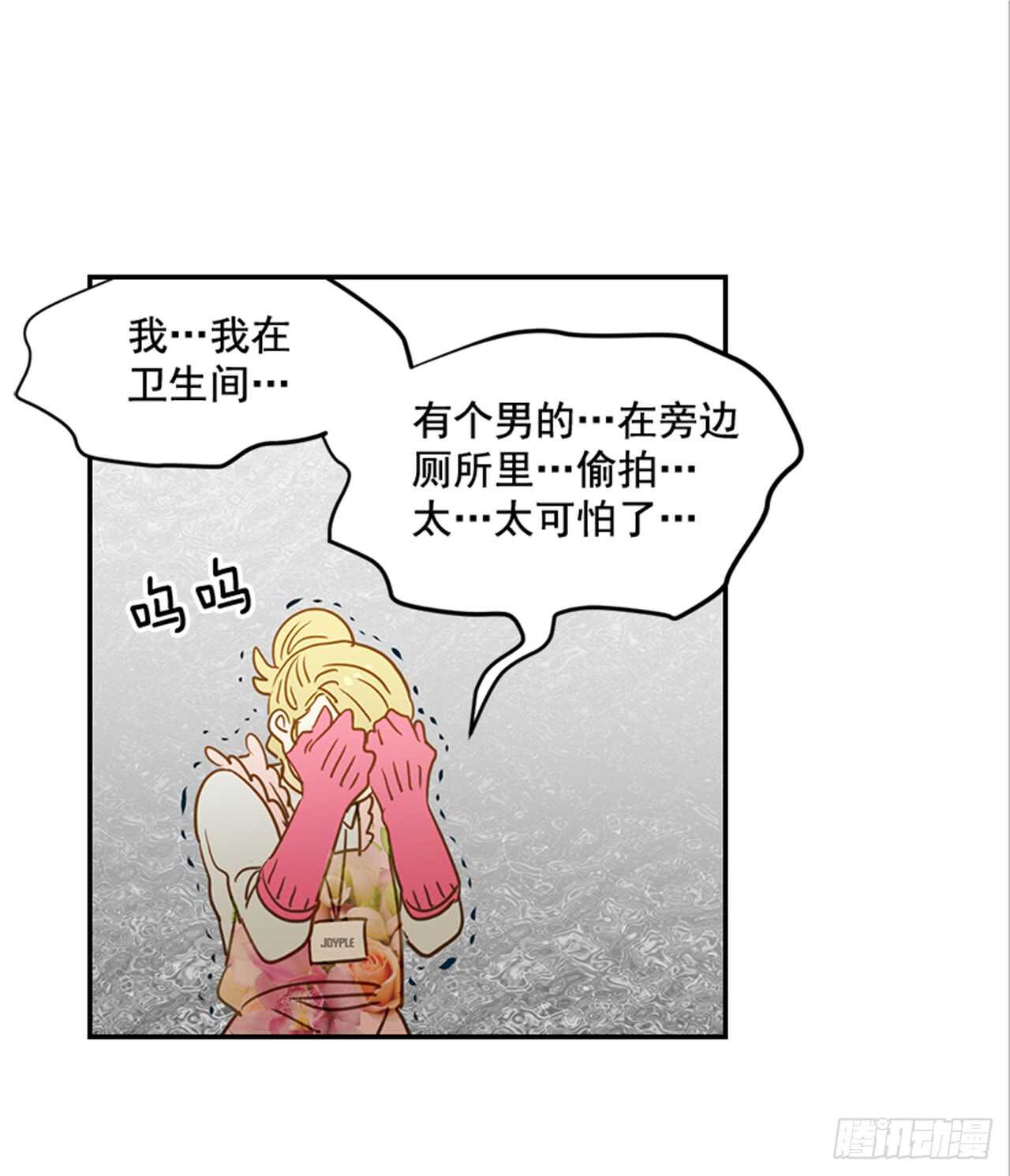 《翟男的女人》71.翟男，小心！ 第20页