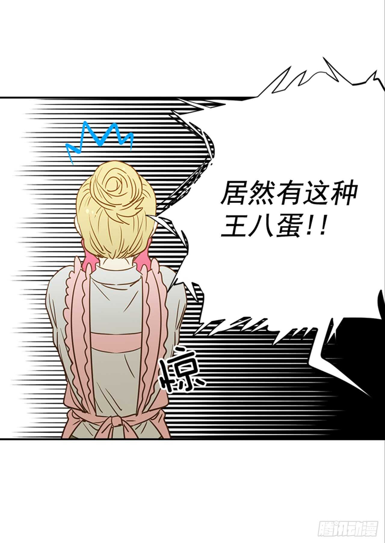 《翟男的女人》71.翟男，小心！ 第22页