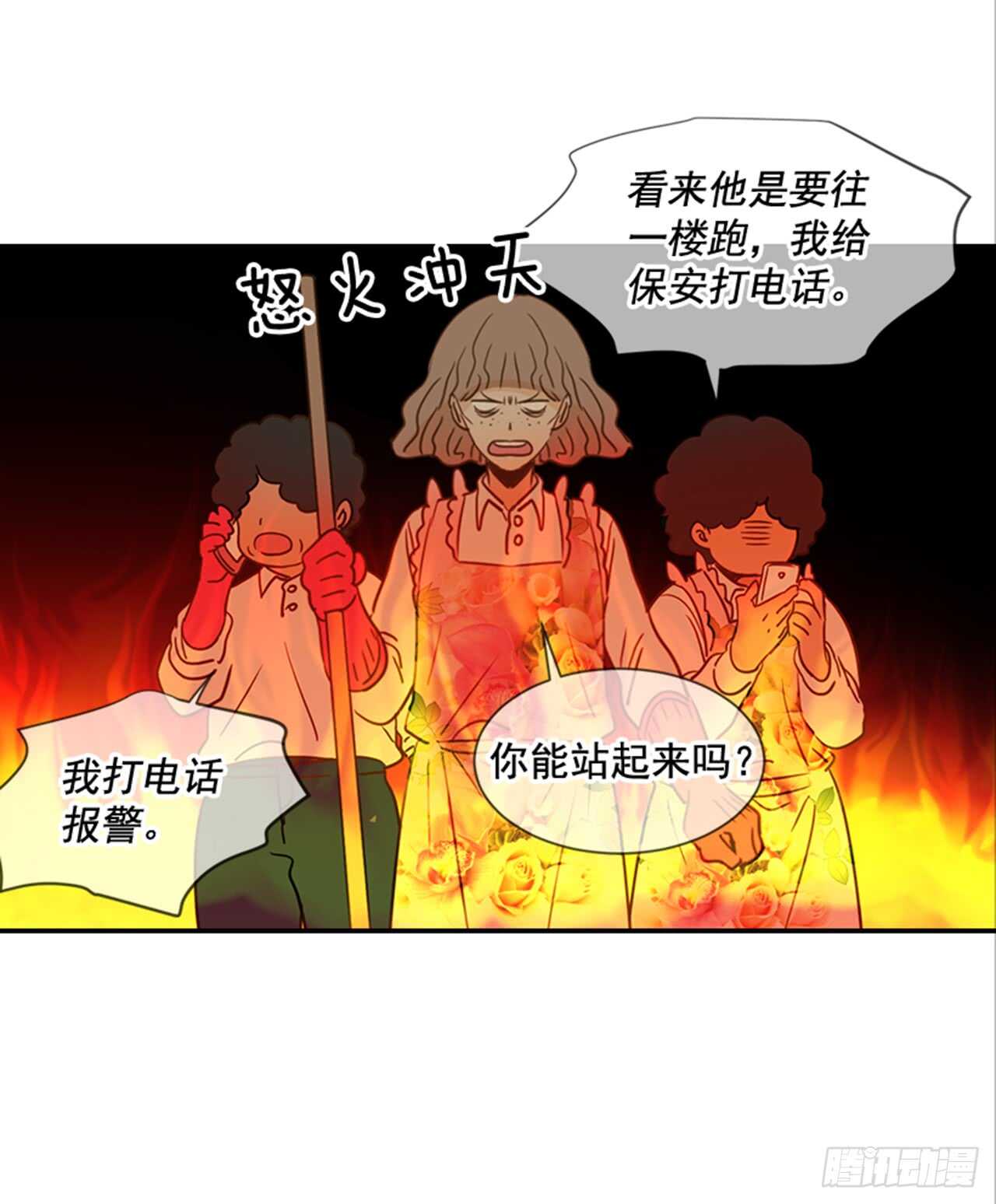 《翟男的女人》71.翟男，小心！ 第24页