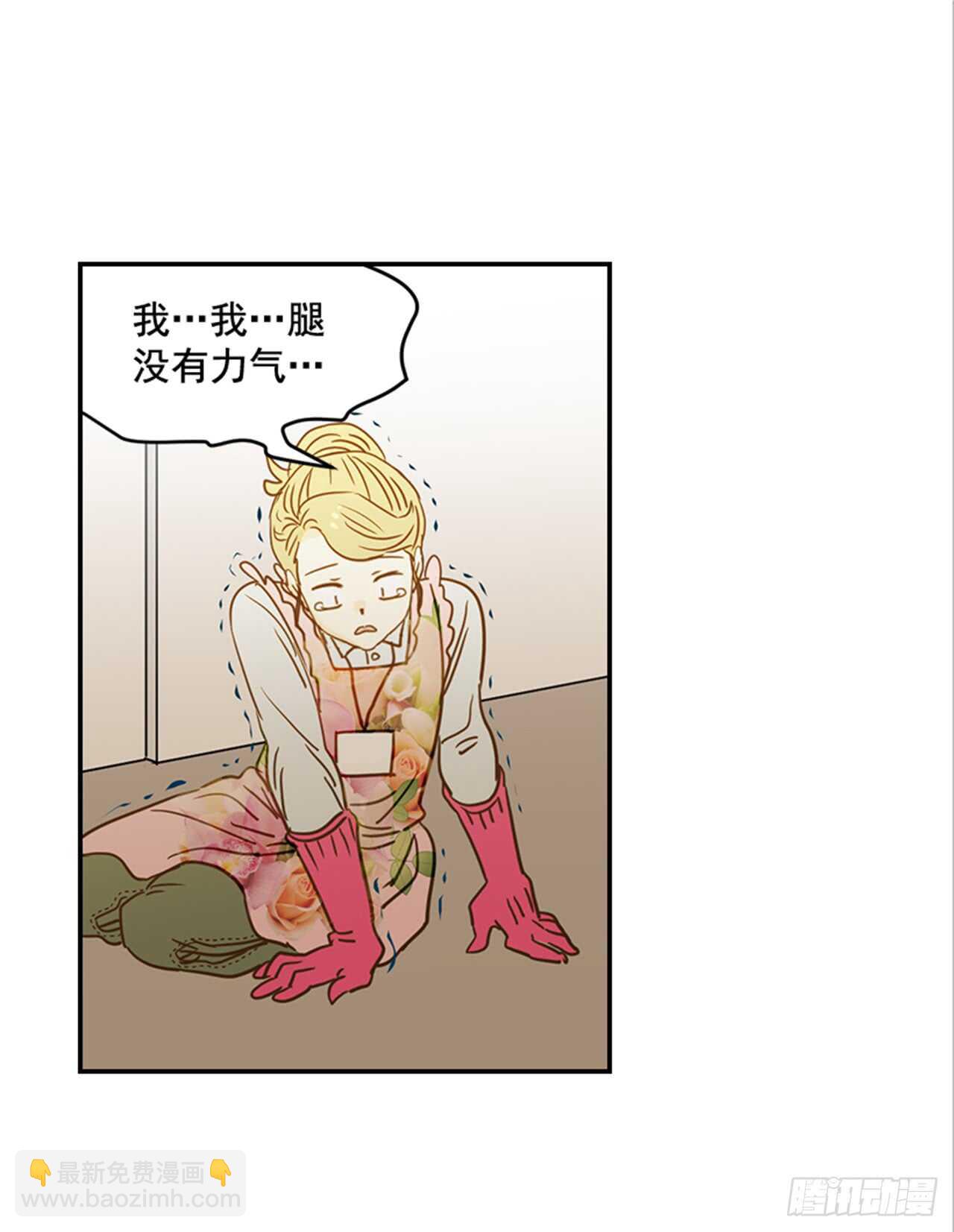 《翟男的女人》71.翟男，小心！ 第25页