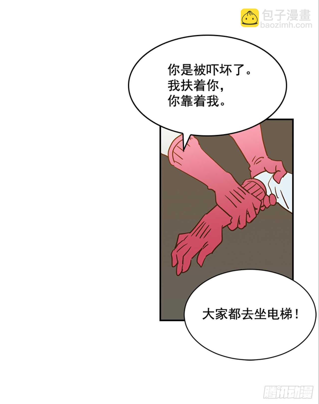 《翟男的女人》71.翟男，小心！ 第26页