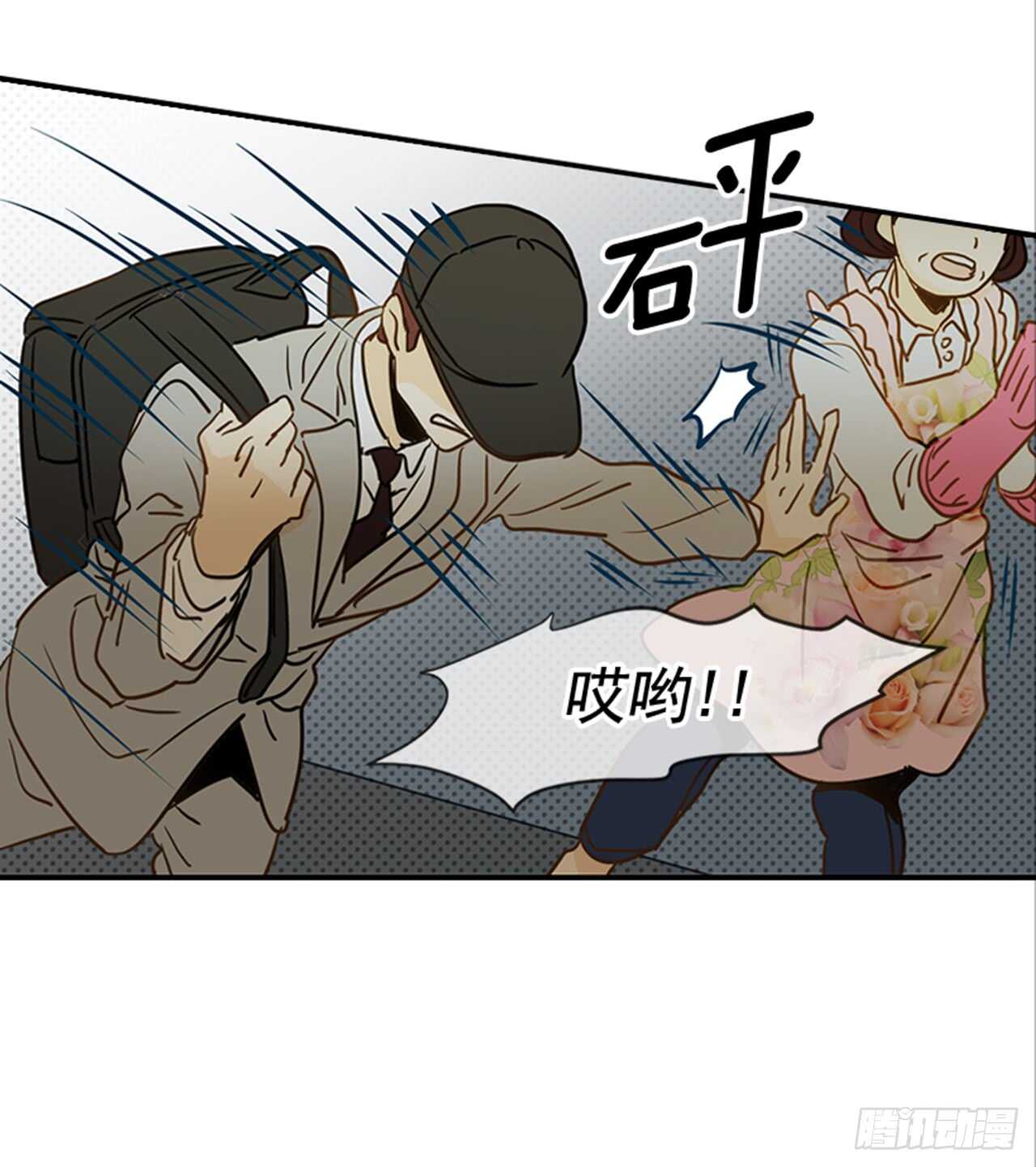 《翟男的女人》71.翟男，小心！ 第29页